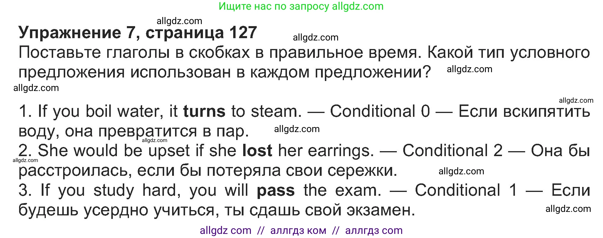 Английский язык (english), 8 класс Учебник (Student's book), авторы: Ваулина Юлия Евгеньевна (Vaulina Julia), Дули Дженни (Dooley Jenny), Подоляко Ольга Евгеньевна (Podolyako Olga), Эванс Вирджиния (Evans Virginia), издательство Просвещение, Москва, 2023, бирюзового цвета, страница 127, номер 7, Решение 2023-2027