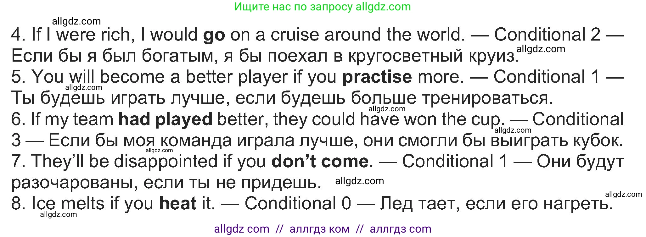 Английский язык (english), 8 класс Учебник (Student's book), авторы: Ваулина Юлия Евгеньевна (Vaulina Julia), Дули Дженни (Dooley Jenny), Подоляко Ольга Евгеньевна (Podolyako Olga), Эванс Вирджиния (Evans Virginia), издательство Просвещение, Москва, 2023, бирюзового цвета, страница 127, номер 7, Решение 2023-2027 (продолжение 2)