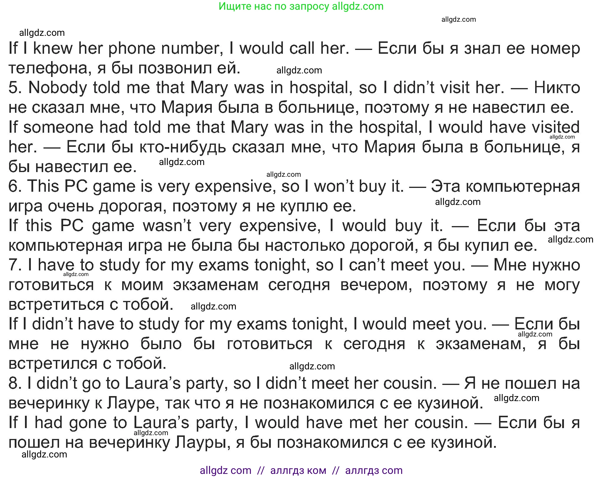 Английский язык (english), 8 класс Учебник (Student's book), авторы: Ваулина Юлия Евгеньевна (Vaulina Julia), Дули Дженни (Dooley Jenny), Подоляко Ольга Евгеньевна (Podolyako Olga), Эванс Вирджиния (Evans Virginia), издательство Просвещение, Москва, 2023, бирюзового цвета, страница 127, номер 9, Решение 2023-2027 (продолжение 2)