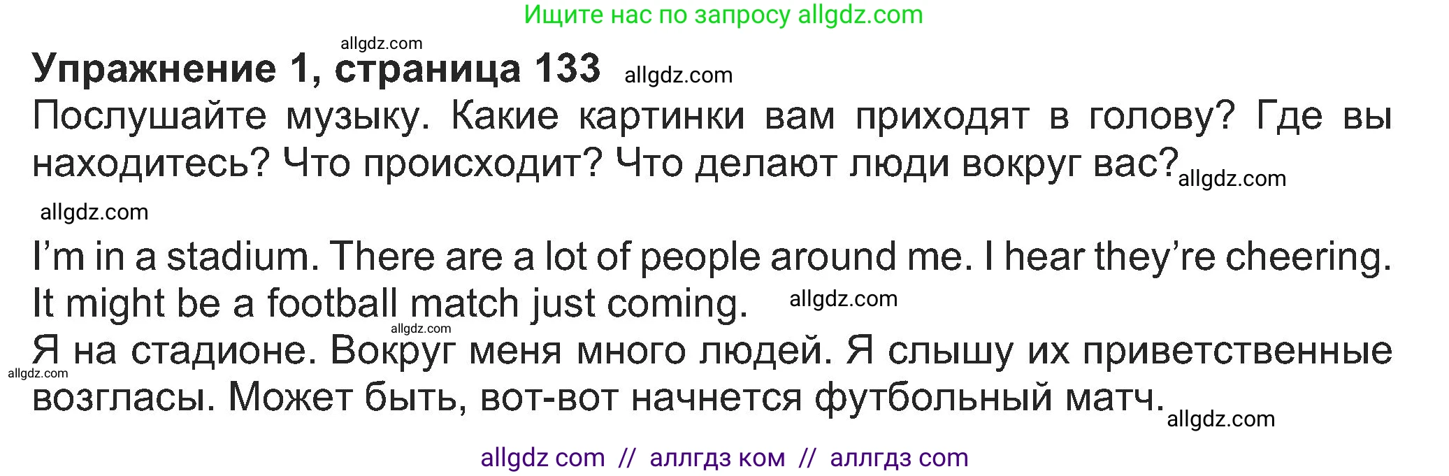 Английский язык (english), 8 класс Учебник (Student's book), авторы: Ваулина Юлия Евгеньевна (Vaulina Julia), Дули Дженни (Dooley Jenny), Подоляко Ольга Евгеньевна (Podolyako Olga), Эванс Вирджиния (Evans Virginia), издательство Просвещение, Москва, 2023, бирюзового цвета, страница 133, номер 1, Решение 2023-2027