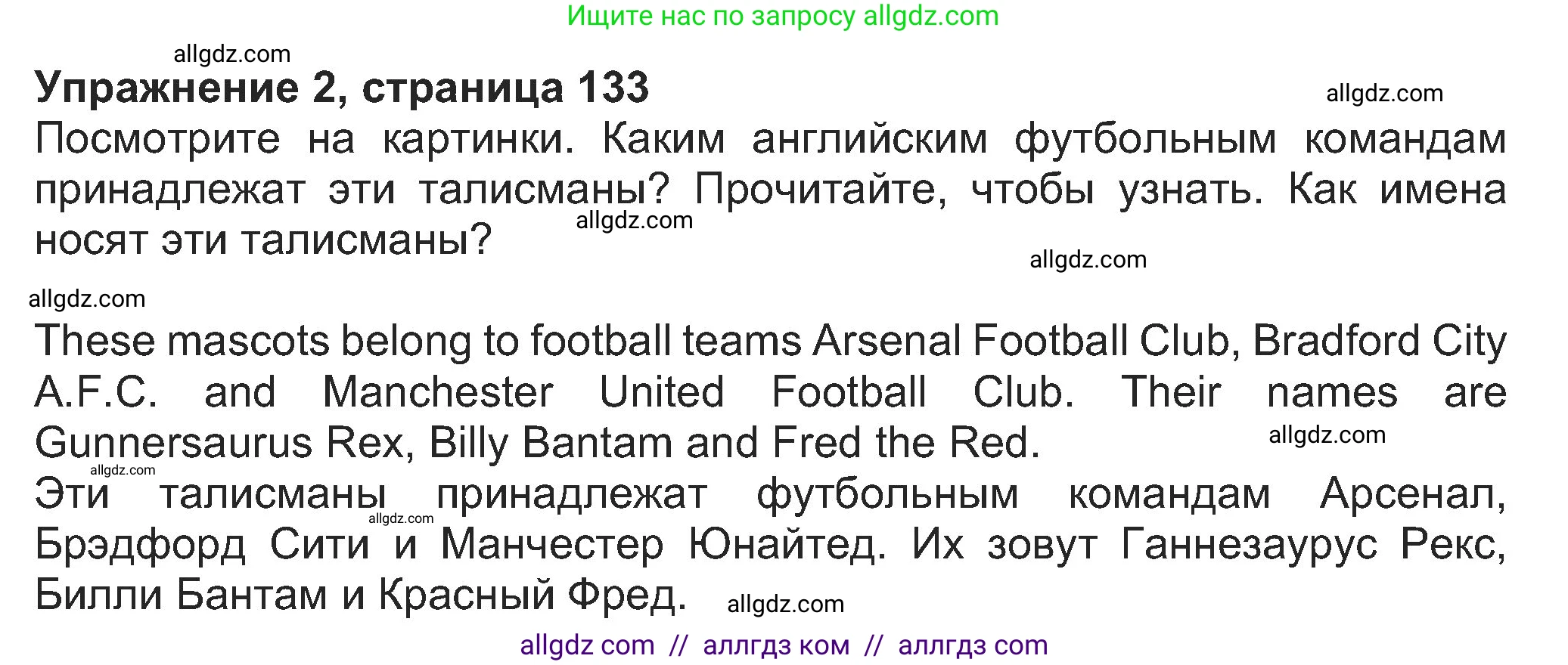 Английский язык (english), 8 класс Учебник (Student's book), авторы: Ваулина Юлия Евгеньевна (Vaulina Julia), Дули Дженни (Dooley Jenny), Подоляко Ольга Евгеньевна (Podolyako Olga), Эванс Вирджиния (Evans Virginia), издательство Просвещение, Москва, 2023, бирюзового цвета, страница 133, номер 2, Решение 2023-2027