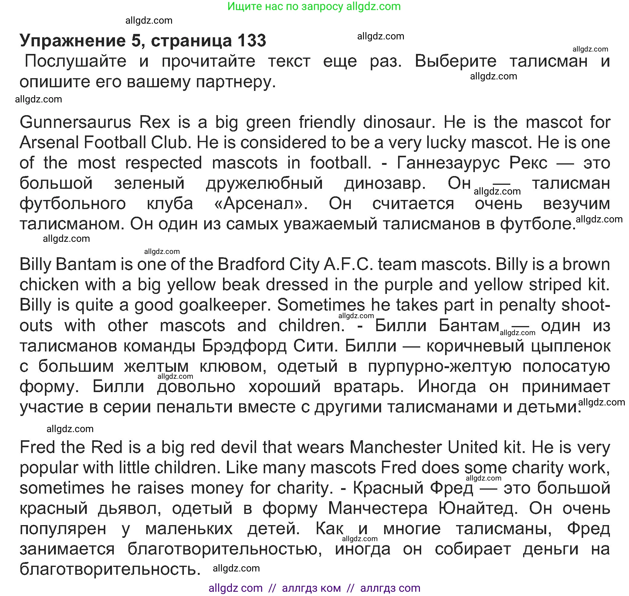 Английский язык (english), 8 класс Учебник (Student's book), авторы: Ваулина Юлия Евгеньевна (Vaulina Julia), Дули Дженни (Dooley Jenny), Подоляко Ольга Евгеньевна (Podolyako Olga), Эванс Вирджиния (Evans Virginia), издательство Просвещение, Москва, 2023, бирюзового цвета, страница 133, номер 5, Решение 2023-2027