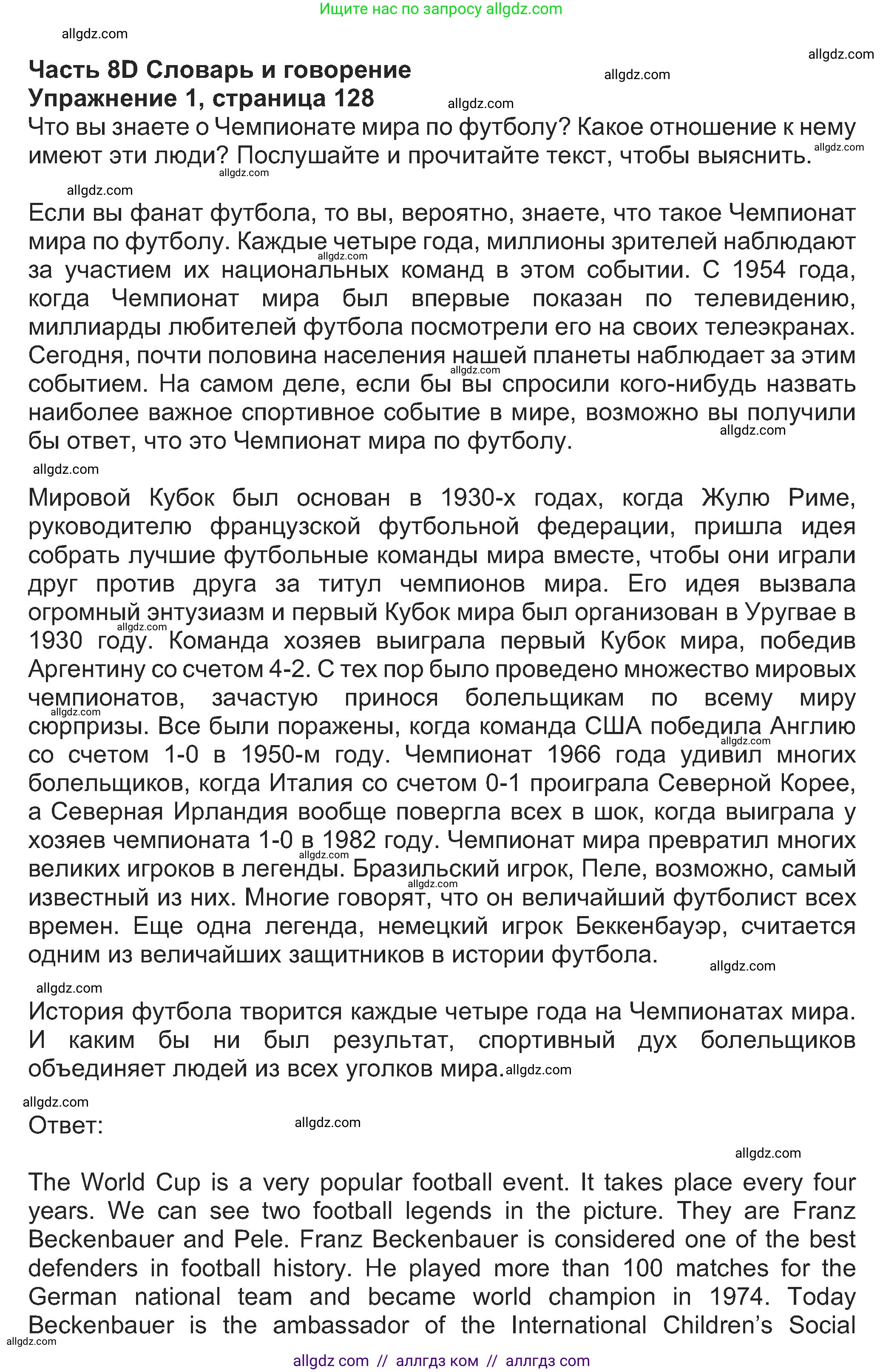 Английский язык (english), 8 класс Учебник (Student's book), авторы: Ваулина Юлия Евгеньевна (Vaulina Julia), Дули Дженни (Dooley Jenny), Подоляко Ольга Евгеньевна (Podolyako Olga), Эванс Вирджиния (Evans Virginia), издательство Просвещение, Москва, 2023, бирюзового цвета, страница 128, номер 1, Решение 2023-2027