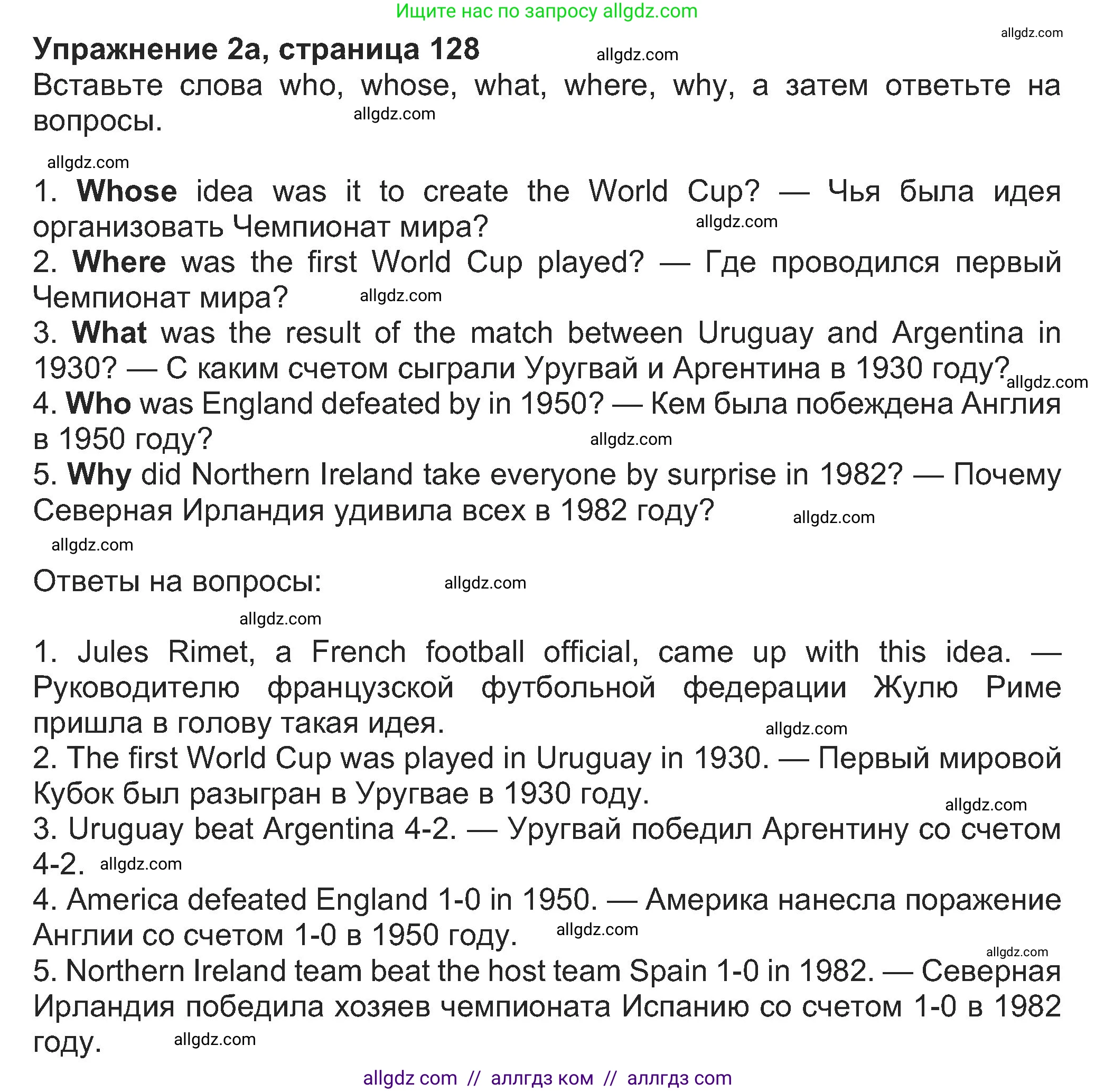 Английский язык (english), 8 класс Учебник (Student's book), авторы: Ваулина Юлия Евгеньевна (Vaulina Julia), Дули Дженни (Dooley Jenny), Подоляко Ольга Евгеньевна (Podolyako Olga), Эванс Вирджиния (Evans Virginia), издательство Просвещение, Москва, 2023, бирюзового цвета, страница 128, номер 2, Решение 2023-2027