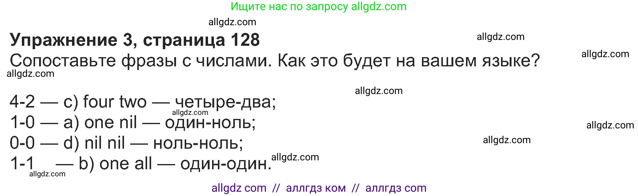 Английский язык (english), 8 класс Учебник (Student's book), авторы: Ваулина Юлия Евгеньевна (Vaulina Julia), Дули Дженни (Dooley Jenny), Подоляко Ольга Евгеньевна (Podolyako Olga), Эванс Вирджиния (Evans Virginia), издательство Просвещение, Москва, 2023, бирюзового цвета, страница 128, номер 3, Решение 2023-2027