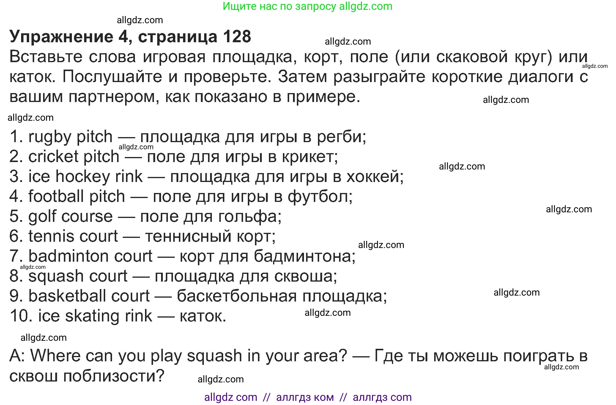 Английский язык (english), 8 класс Учебник (Student's book), авторы: Ваулина Юлия Евгеньевна (Vaulina Julia), Дули Дженни (Dooley Jenny), Подоляко Ольга Евгеньевна (Podolyako Olga), Эванс Вирджиния (Evans Virginia), издательство Просвещение, Москва, 2023, бирюзового цвета, страница 128, номер 4, Решение 2023-2027