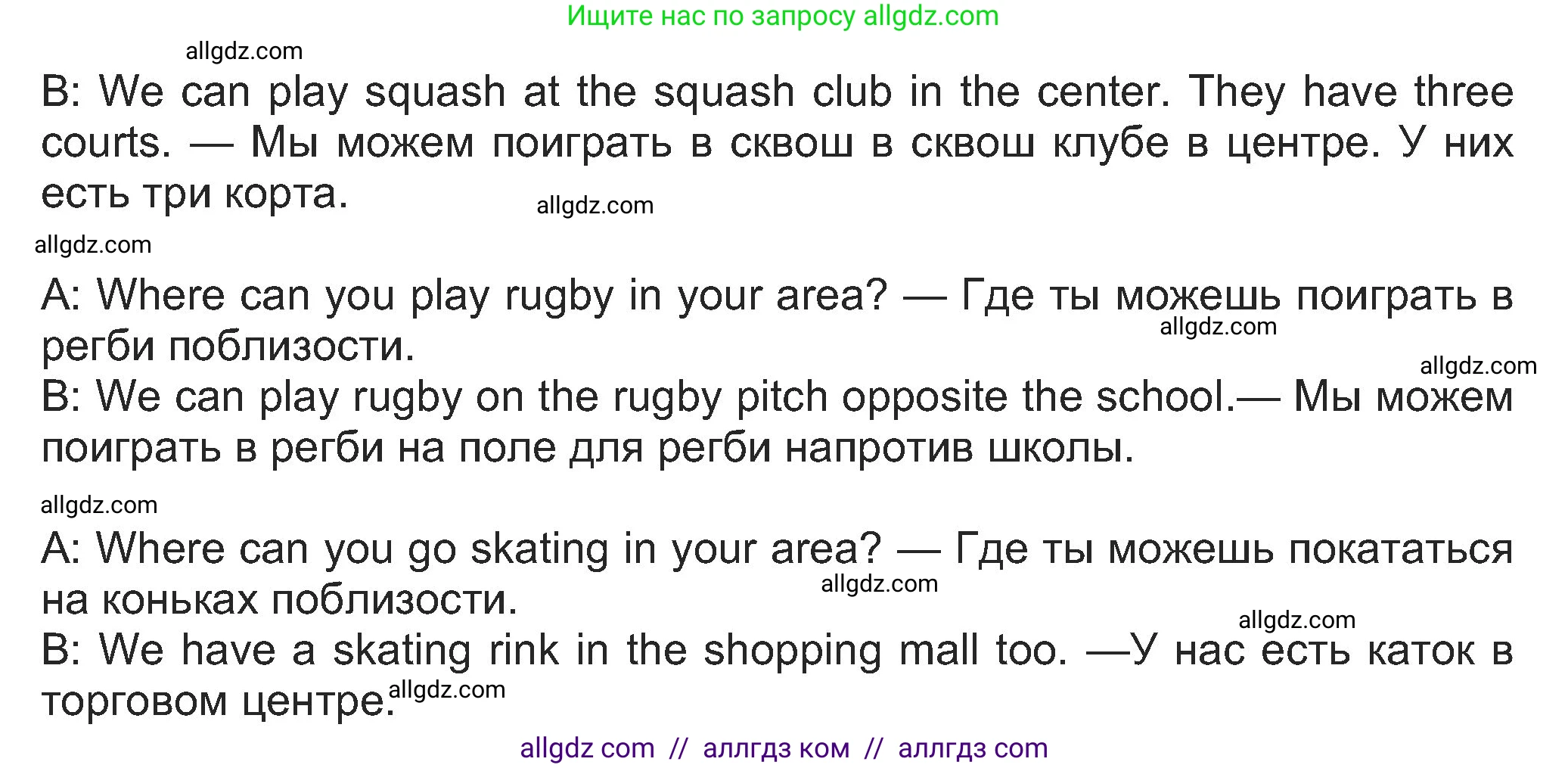 Английский язык (english), 8 класс Учебник (Student's book), авторы: Ваулина Юлия Евгеньевна (Vaulina Julia), Дули Дженни (Dooley Jenny), Подоляко Ольга Евгеньевна (Podolyako Olga), Эванс Вирджиния (Evans Virginia), издательство Просвещение, Москва, 2023, бирюзового цвета, страница 128, номер 4, Решение 2023-2027 (продолжение 2)