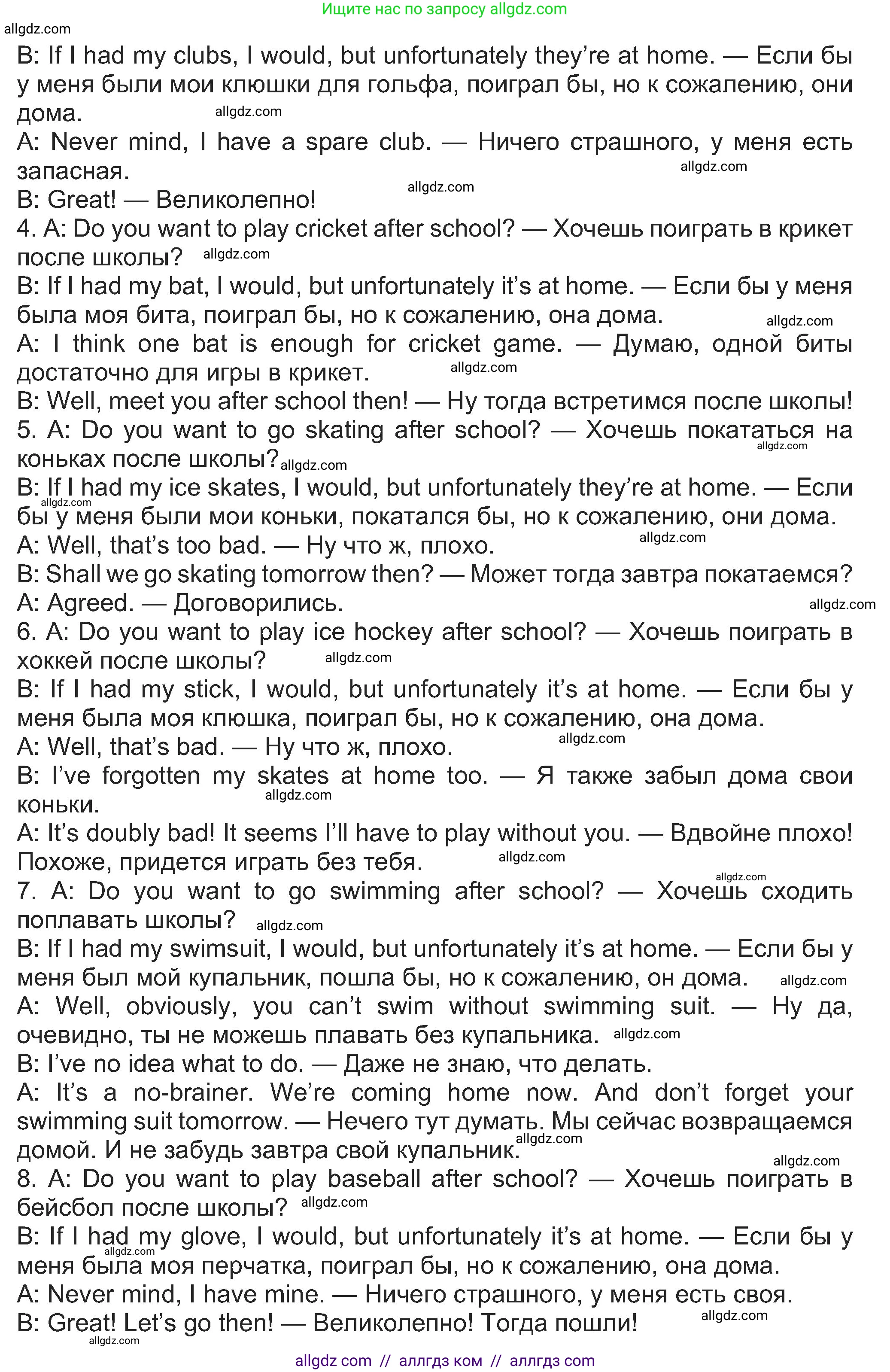 Английский язык (english), 8 класс Учебник (Student's book), авторы: Ваулина Юлия Евгеньевна (Vaulina Julia), Дули Дженни (Dooley Jenny), Подоляко Ольга Евгеньевна (Podolyako Olga), Эванс Вирджиния (Evans Virginia), издательство Просвещение, Москва, 2023, бирюзового цвета, страница 129, номер 5, Решение 2023-2027 (продолжение 2)