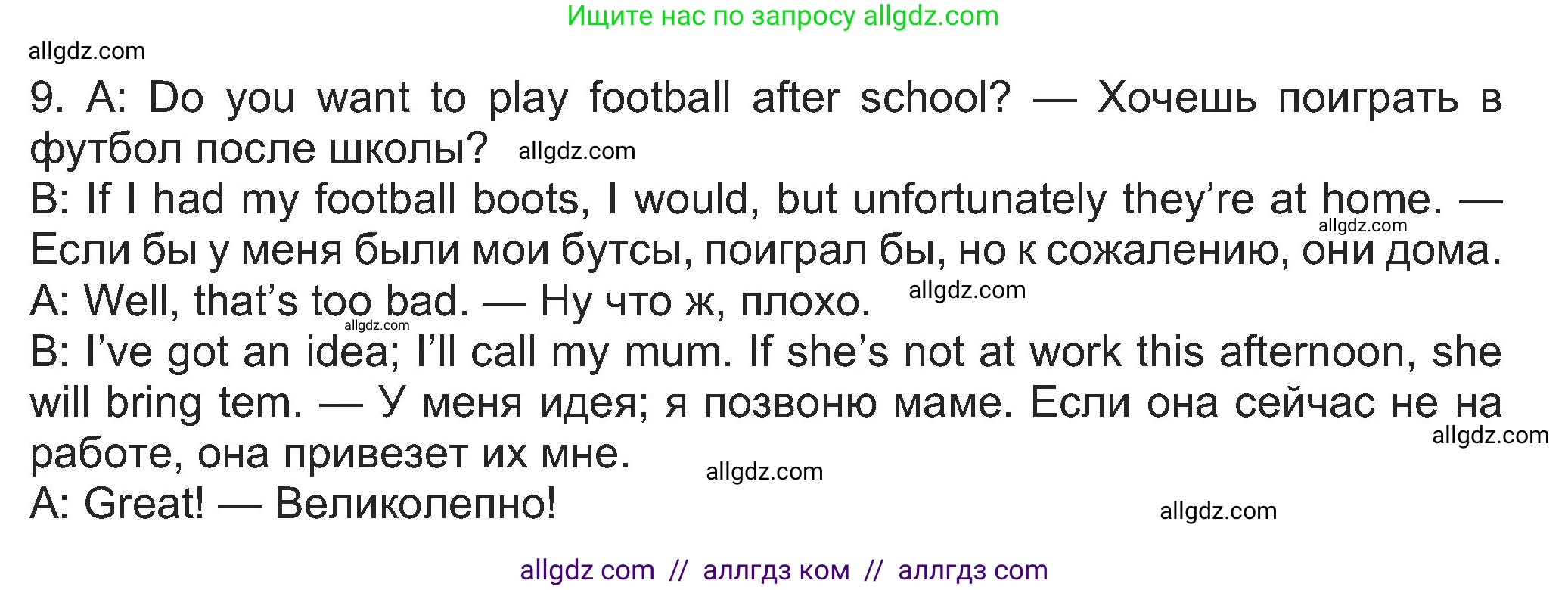 Английский язык (english), 8 класс Учебник (Student's book), авторы: Ваулина Юлия Евгеньевна (Vaulina Julia), Дули Дженни (Dooley Jenny), Подоляко Ольга Евгеньевна (Podolyako Olga), Эванс Вирджиния (Evans Virginia), издательство Просвещение, Москва, 2023, бирюзового цвета, страница 129, номер 5, Решение 2023-2027 (продолжение 3)