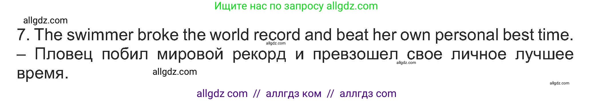 Английский язык (english), 8 класс Учебник (Student's book), авторы: Ваулина Юлия Евгеньевна (Vaulina Julia), Дули Дженни (Dooley Jenny), Подоляко Ольга Евгеньевна (Podolyako Olga), Эванс Вирджиния (Evans Virginia), издательство Просвещение, Москва, 2023, бирюзового цвета, страница 129, номер 6, Решение 2023-2027 (продолжение 2)