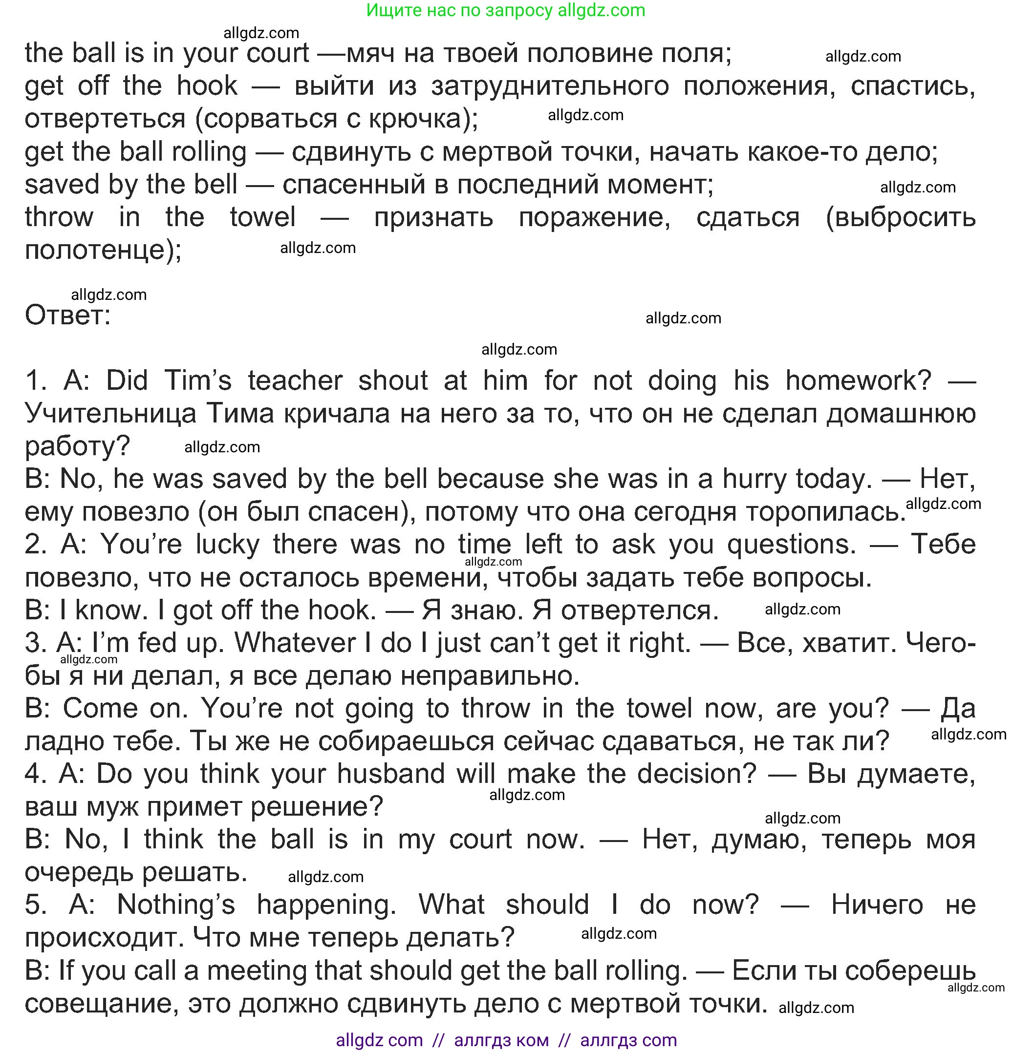 Английский язык (english), 8 класс Учебник (Student's book), авторы: Ваулина Юлия Евгеньевна (Vaulina Julia), Дули Дженни (Dooley Jenny), Подоляко Ольга Евгеньевна (Podolyako Olga), Эванс Вирджиния (Evans Virginia), издательство Просвещение, Москва, 2023, бирюзового цвета, страница 129, номер 8, Решение 2023-2027 (продолжение 2)