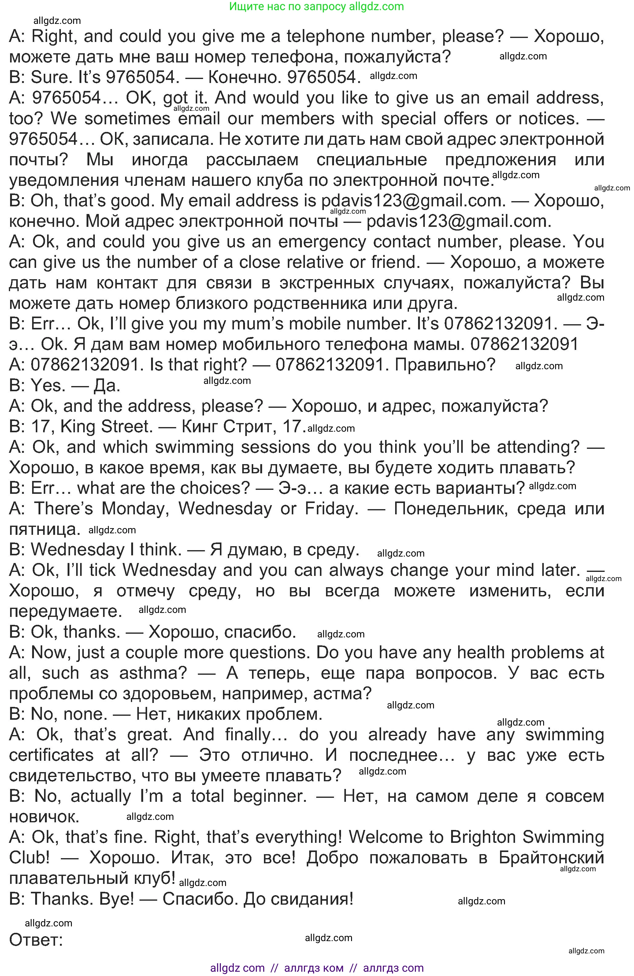 Английский язык (english), 8 класс Учебник (Student's book), авторы: Ваулина Юлия Евгеньевна (Vaulina Julia), Дули Дженни (Dooley Jenny), Подоляко Ольга Евгеньевна (Podolyako Olga), Эванс Вирджиния (Evans Virginia), издательство Просвещение, Москва, 2023, бирюзового цвета, страница 130, номер 2, Решение 2023-2027 (продолжение 2)