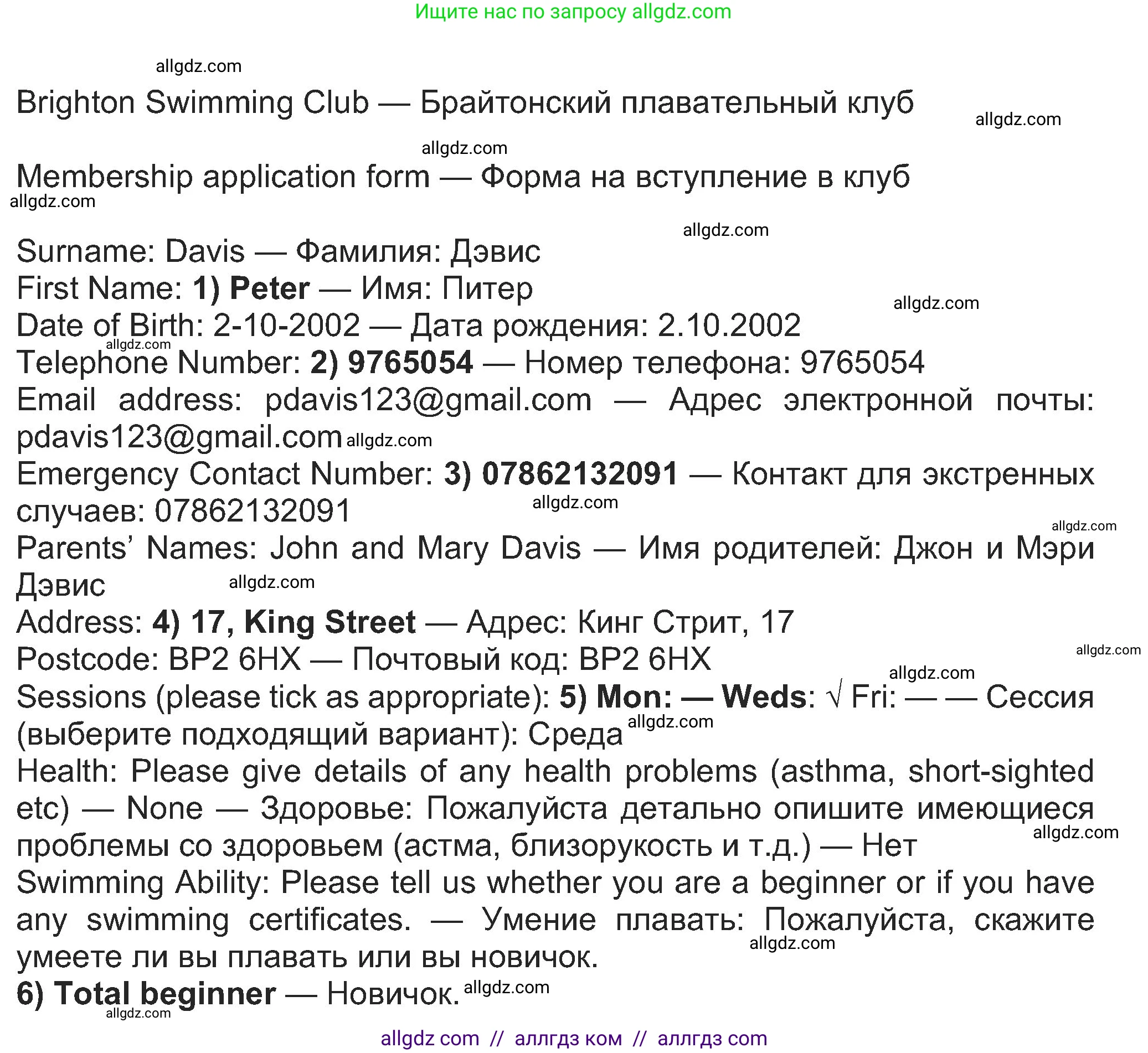 Английский язык (english), 8 класс Учебник (Student's book), авторы: Ваулина Юлия Евгеньевна (Vaulina Julia), Дули Дженни (Dooley Jenny), Подоляко Ольга Евгеньевна (Podolyako Olga), Эванс Вирджиния (Evans Virginia), издательство Просвещение, Москва, 2023, бирюзового цвета, страница 130, номер 2, Решение 2023-2027 (продолжение 3)