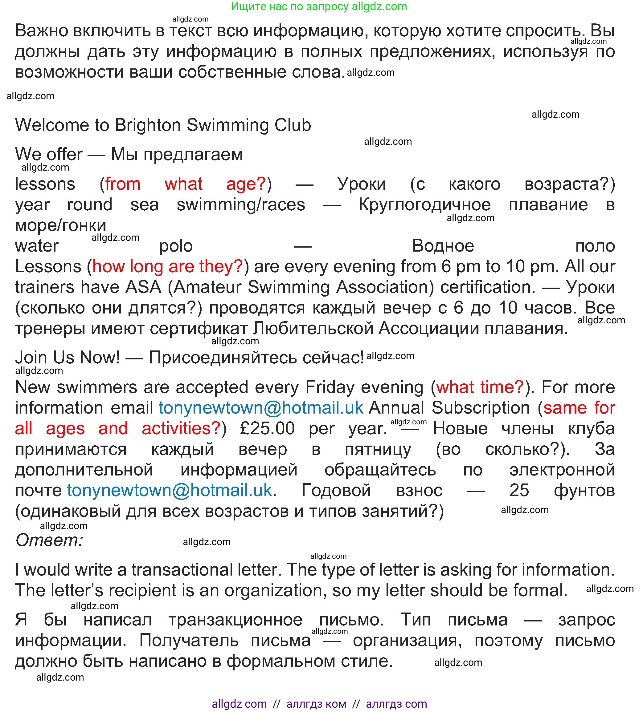 Английский язык (english), 8 класс Учебник (Student's book), авторы: Ваулина Юлия Евгеньевна (Vaulina Julia), Дули Дженни (Dooley Jenny), Подоляко Ольга Евгеньевна (Podolyako Olga), Эванс Вирджиния (Evans Virginia), издательство Просвещение, Москва, 2023, бирюзового цвета, страница 130, номер 3, Решение 2023-2027 (продолжение 2)