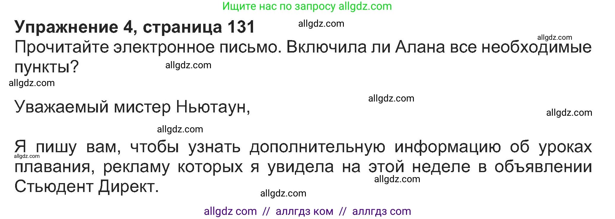 Английский язык (english), 8 класс Учебник (Student's book), авторы: Ваулина Юлия Евгеньевна (Vaulina Julia), Дули Дженни (Dooley Jenny), Подоляко Ольга Евгеньевна (Podolyako Olga), Эванс Вирджиния (Evans Virginia), издательство Просвещение, Москва, 2023, бирюзового цвета, страница 131, номер 4, Решение 2023-2027