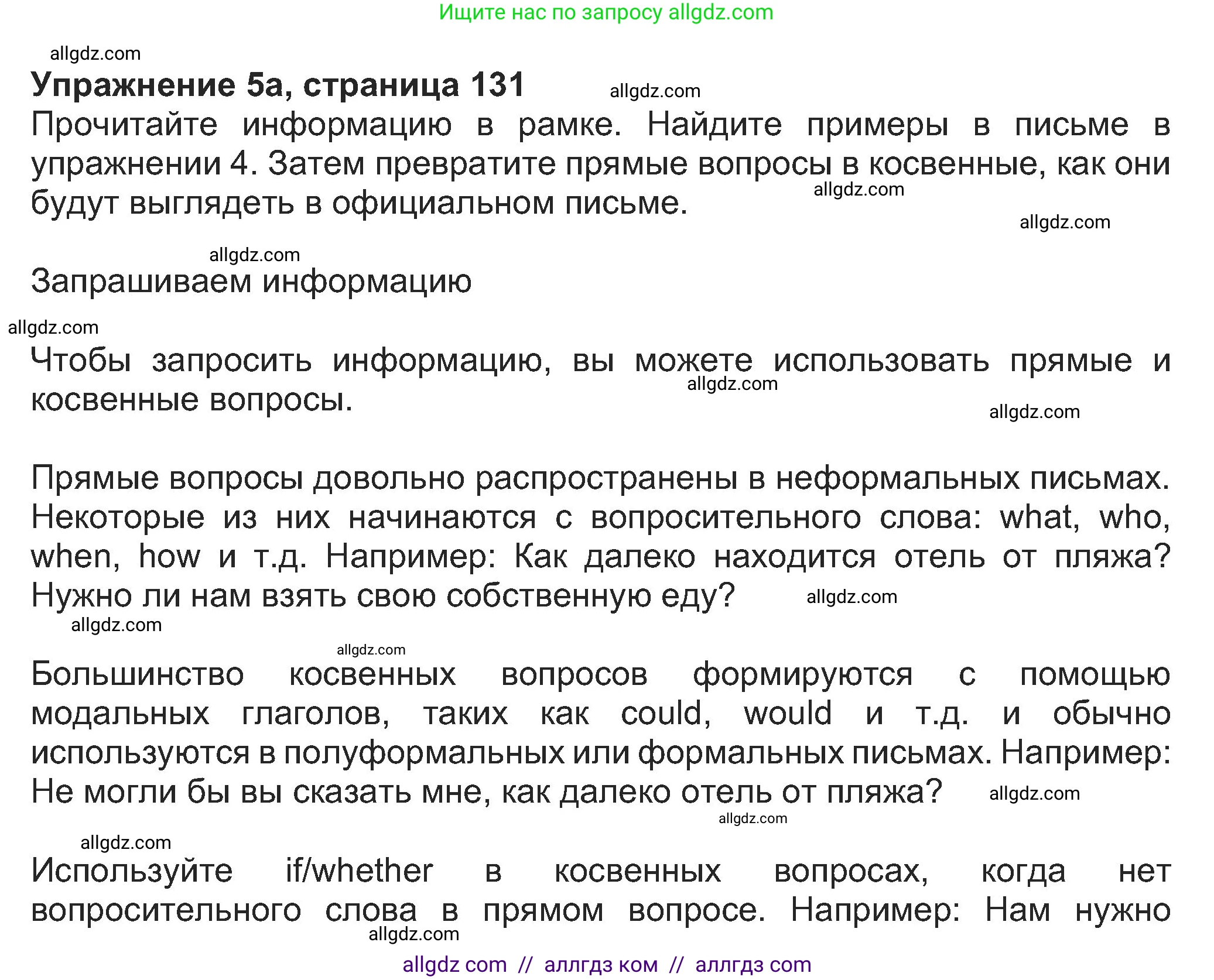 Английский язык (english), 8 класс Учебник (Student's book), авторы: Ваулина Юлия Евгеньевна (Vaulina Julia), Дули Дженни (Dooley Jenny), Подоляко Ольга Евгеньевна (Podolyako Olga), Эванс Вирджиния (Evans Virginia), издательство Просвещение, Москва, 2023, бирюзового цвета, страница 131, номер 5, Решение 2023-2027