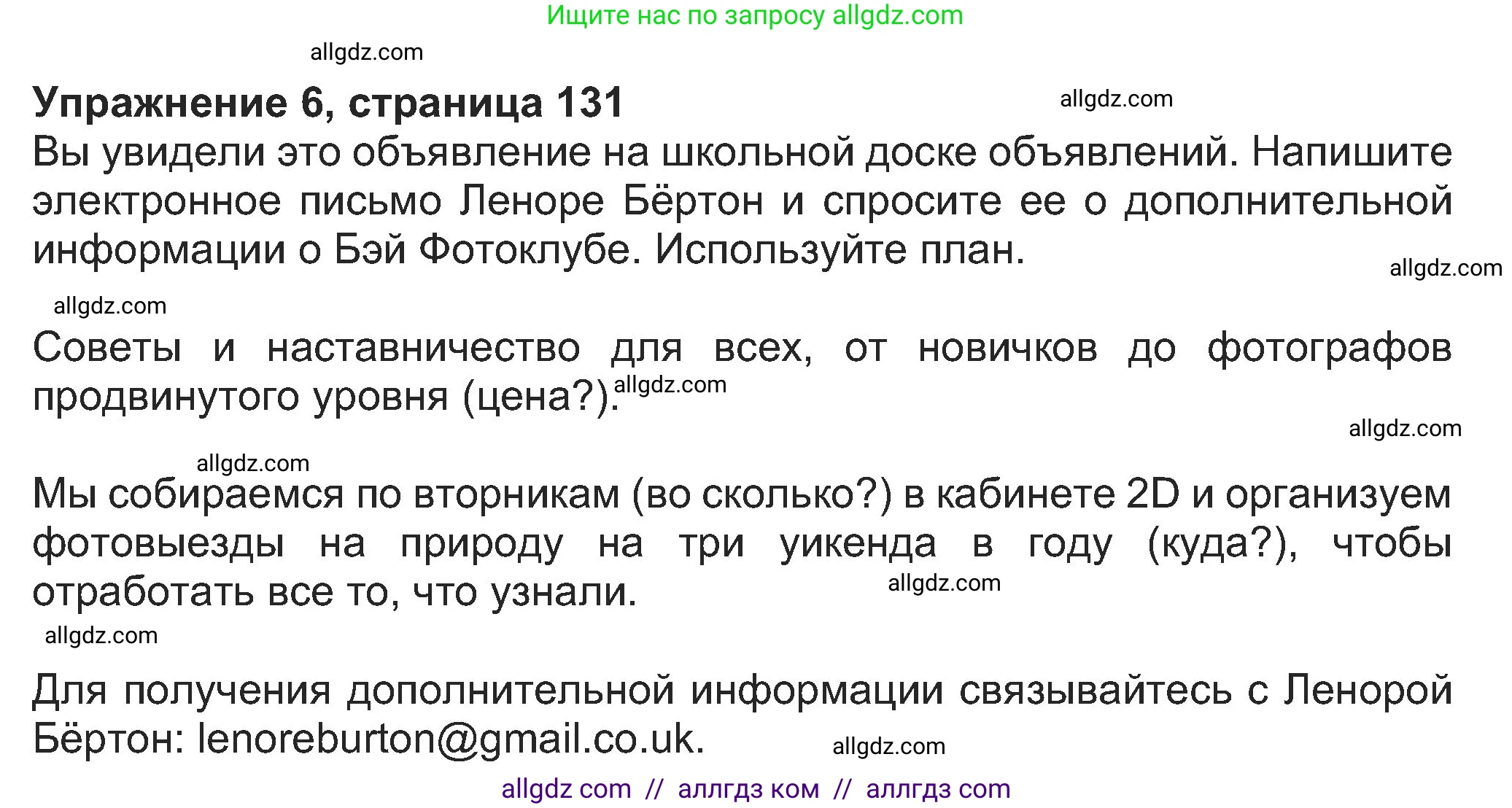 Английский язык (english), 8 класс Учебник (Student's book), авторы: Ваулина Юлия Евгеньевна (Vaulina Julia), Дули Дженни (Dooley Jenny), Подоляко Ольга Евгеньевна (Podolyako Olga), Эванс Вирджиния (Evans Virginia), издательство Просвещение, Москва, 2023, бирюзового цвета, страница 131, номер 6, Решение 2023-2027