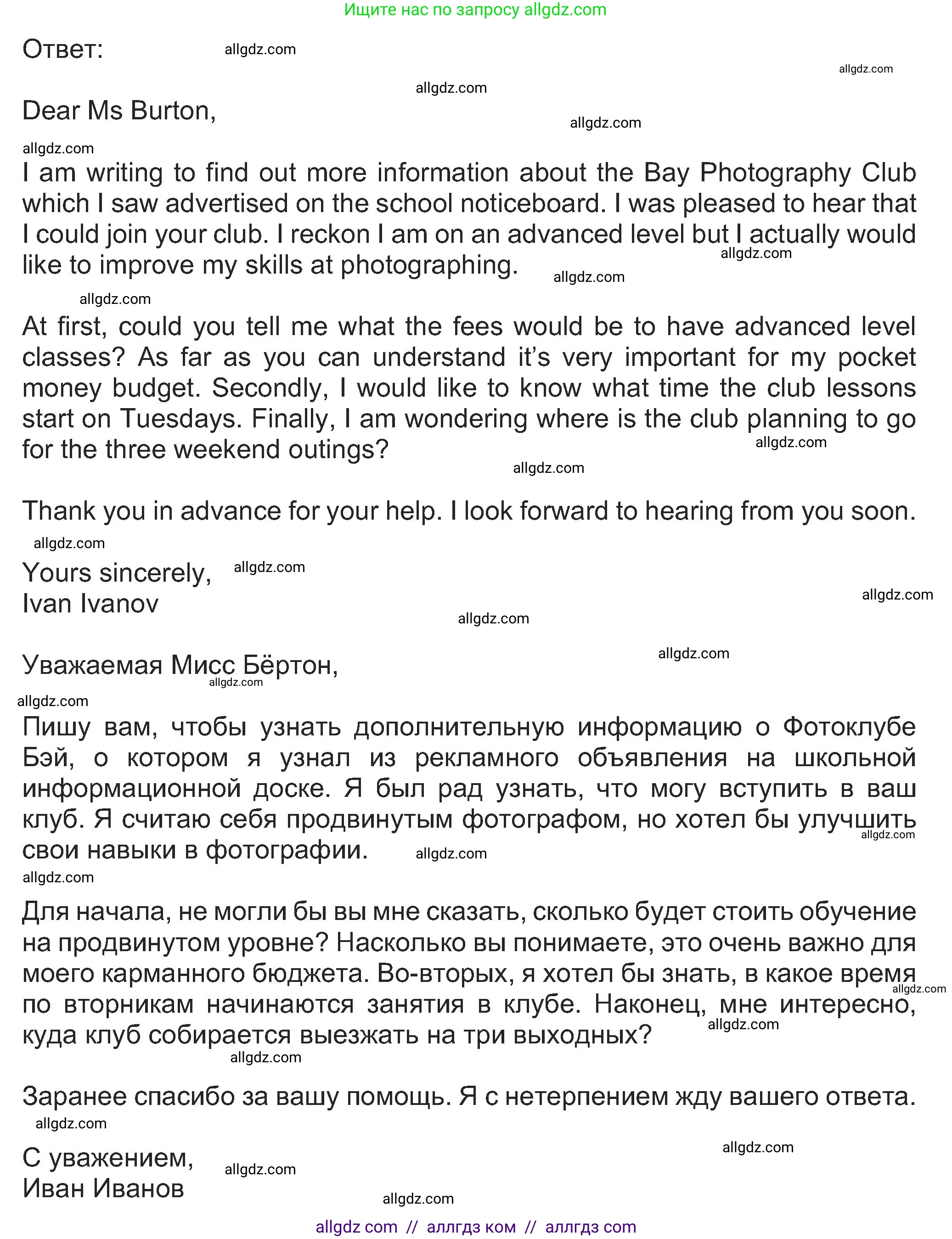 Английский язык (english), 8 класс Учебник (Student's book), авторы: Ваулина Юлия Евгеньевна (Vaulina Julia), Дули Дженни (Dooley Jenny), Подоляко Ольга Евгеньевна (Podolyako Olga), Эванс Вирджиния (Evans Virginia), издательство Просвещение, Москва, 2023, бирюзового цвета, страница 131, номер 6, Решение 2023-2027 (продолжение 2)