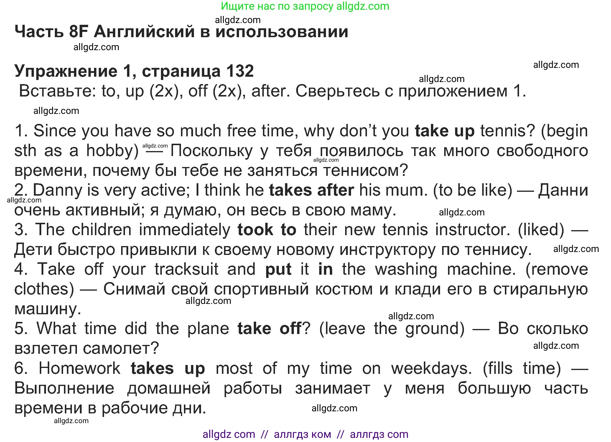 Английский язык (english), 8 класс Учебник (Student's book), авторы: Ваулина Юлия Евгеньевна (Vaulina Julia), Дули Дженни (Dooley Jenny), Подоляко Ольга Евгеньевна (Podolyako Olga), Эванс Вирджиния (Evans Virginia), издательство Просвещение, Москва, 2023, бирюзового цвета, страница 132, номер 1, Решение 2023-2027