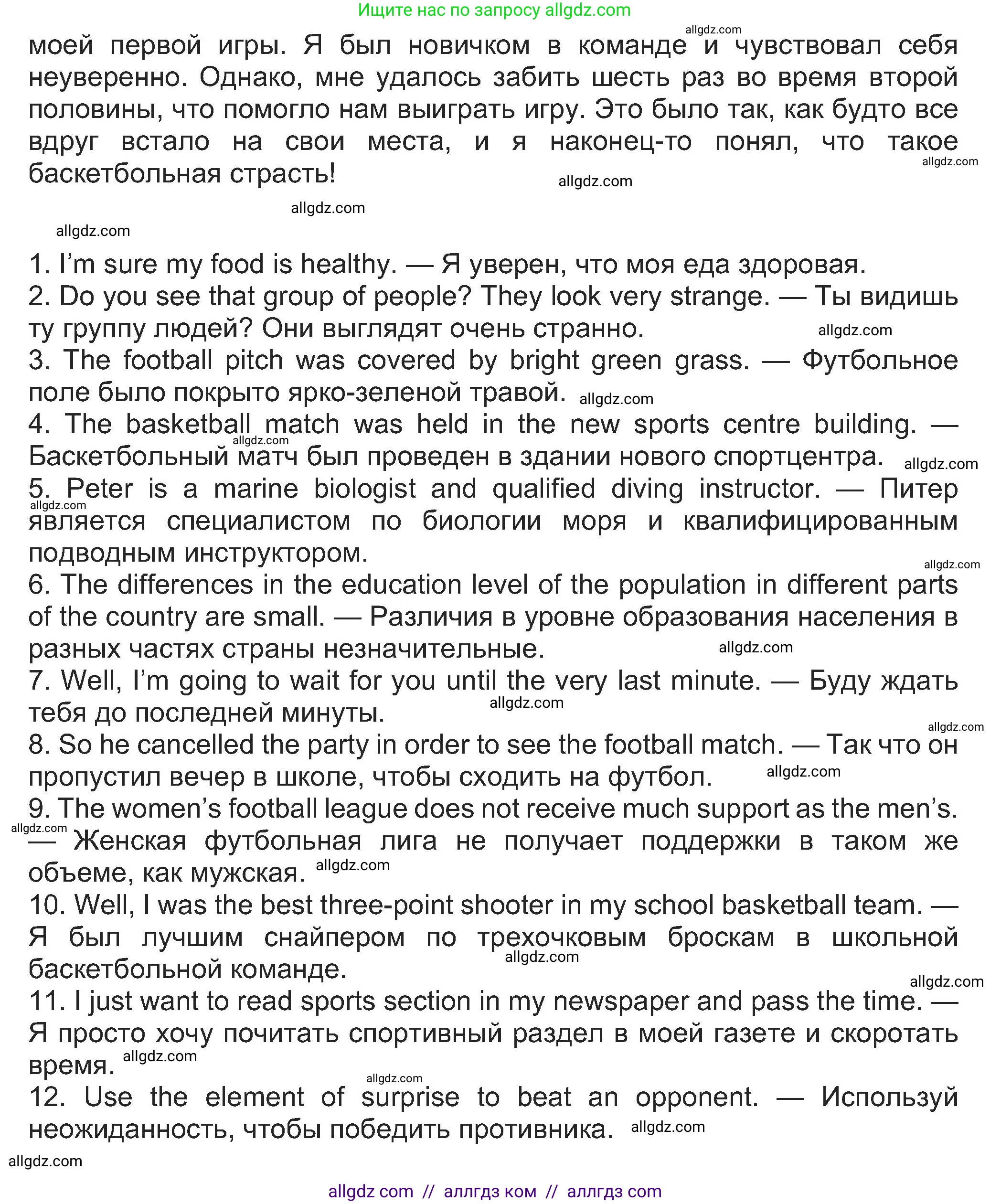 Английский язык (english), 8 класс Учебник (Student's book), авторы: Ваулина Юлия Евгеньевна (Vaulina Julia), Дули Дженни (Dooley Jenny), Подоляко Ольга Евгеньевна (Podolyako Olga), Эванс Вирджиния (Evans Virginia), издательство Просвещение, Москва, 2023, бирюзового цвета, страница 132, номер 2, Решение 2023-2027 (продолжение 2)