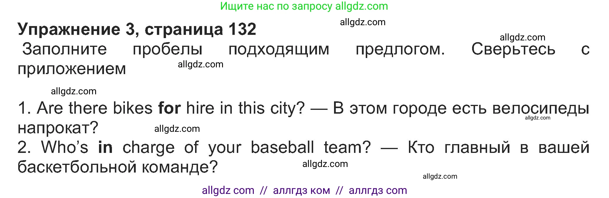 Английский язык (english), 8 класс Учебник (Student's book), авторы: Ваулина Юлия Евгеньевна (Vaulina Julia), Дули Дженни (Dooley Jenny), Подоляко Ольга Евгеньевна (Podolyako Olga), Эванс Вирджиния (Evans Virginia), издательство Просвещение, Москва, 2023, бирюзового цвета, страница 132, номер 3, Решение 2023-2027