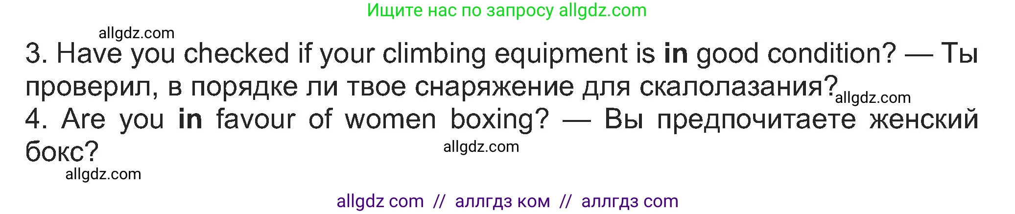 Английский язык (english), 8 класс Учебник (Student's book), авторы: Ваулина Юлия Евгеньевна (Vaulina Julia), Дули Дженни (Dooley Jenny), Подоляко Ольга Евгеньевна (Podolyako Olga), Эванс Вирджиния (Evans Virginia), издательство Просвещение, Москва, 2023, бирюзового цвета, страница 132, номер 3, Решение 2023-2027 (продолжение 2)