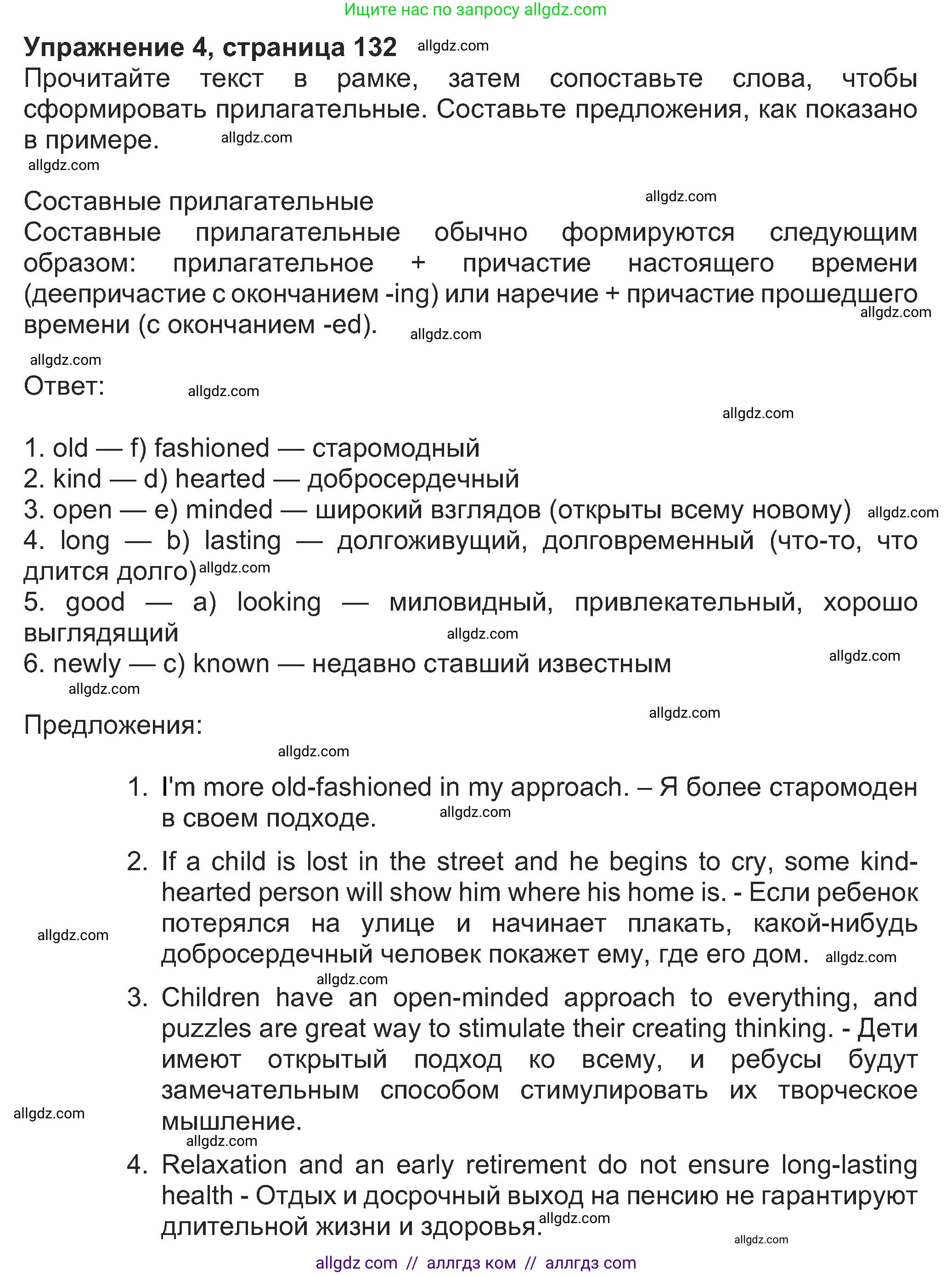 Английский язык (english), 8 класс Учебник (Student's book), авторы: Ваулина Юлия Евгеньевна (Vaulina Julia), Дули Дженни (Dooley Jenny), Подоляко Ольга Евгеньевна (Podolyako Olga), Эванс Вирджиния (Evans Virginia), издательство Просвещение, Москва, 2023, бирюзового цвета, страница 132, номер 4, Решение 2023-2027