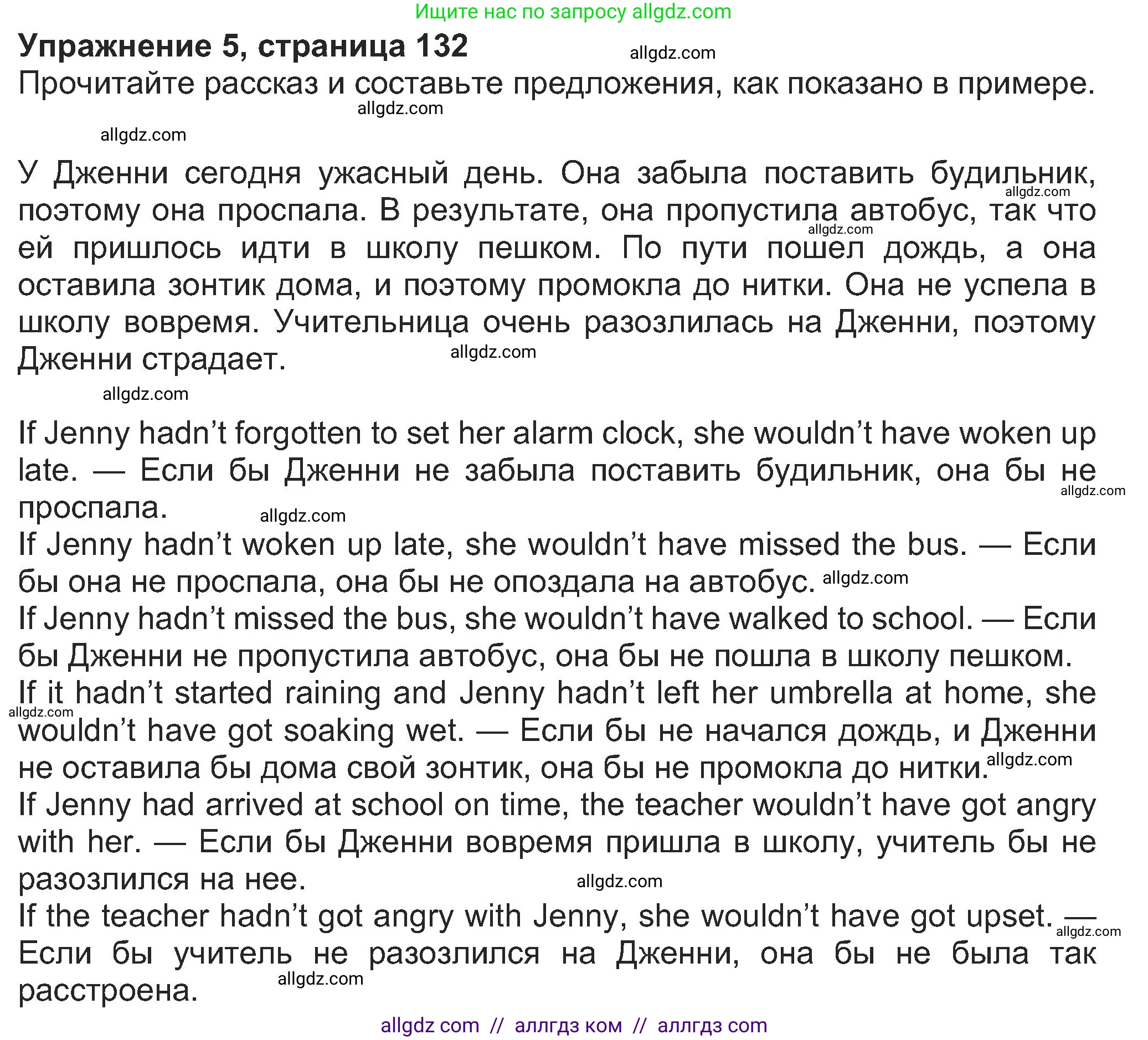 Английский язык (english), 8 класс Учебник (Student's book), авторы: Ваулина Юлия Евгеньевна (Vaulina Julia), Дули Дженни (Dooley Jenny), Подоляко Ольга Евгеньевна (Podolyako Olga), Эванс Вирджиния (Evans Virginia), издательство Просвещение, Москва, 2023, бирюзового цвета, страница 132, номер 5, Решение 2023-2027