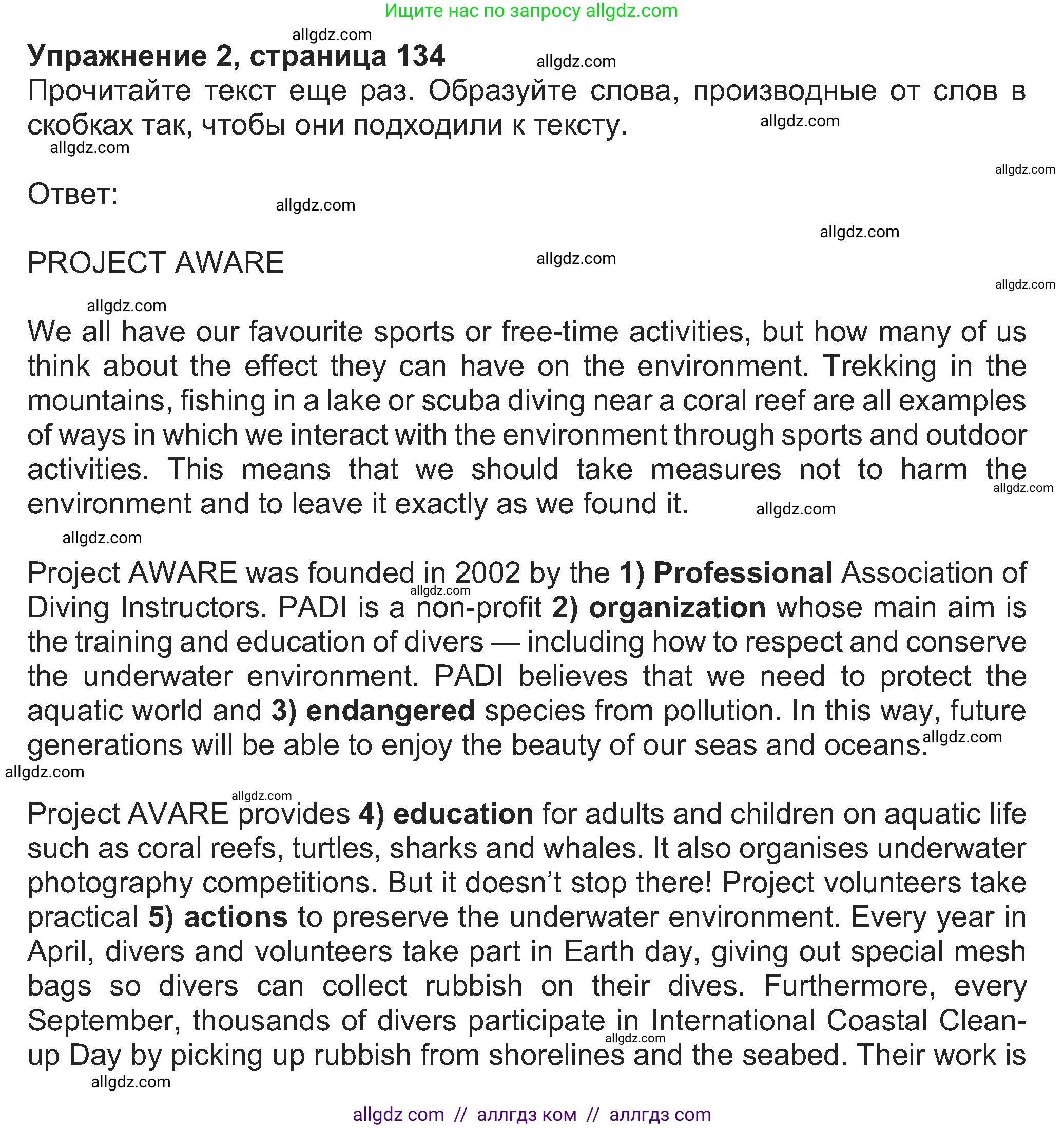 Английский язык (english), 8 класс Учебник (Student's book), авторы: Ваулина Юлия Евгеньевна (Vaulina Julia), Дули Дженни (Dooley Jenny), Подоляко Ольга Евгеньевна (Podolyako Olga), Эванс Вирджиния (Evans Virginia), издательство Просвещение, Москва, 2023, бирюзового цвета, страница 134, номер 2, Решение 2023-2027