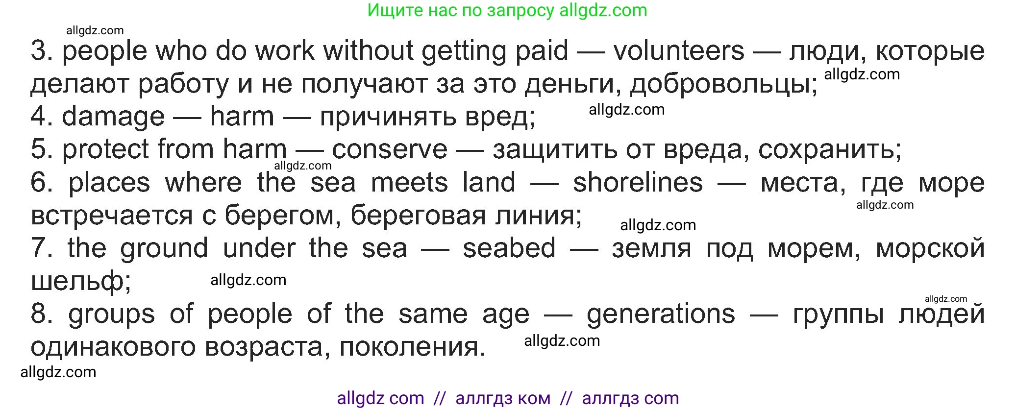 Английский язык (english), 8 класс Учебник (Student's book), авторы: Ваулина Юлия Евгеньевна (Vaulina Julia), Дули Дженни (Dooley Jenny), Подоляко Ольга Евгеньевна (Podolyako Olga), Эванс Вирджиния (Evans Virginia), издательство Просвещение, Москва, 2023, бирюзового цвета, страница 134, номер 3, Решение 2023-2027 (продолжение 2)