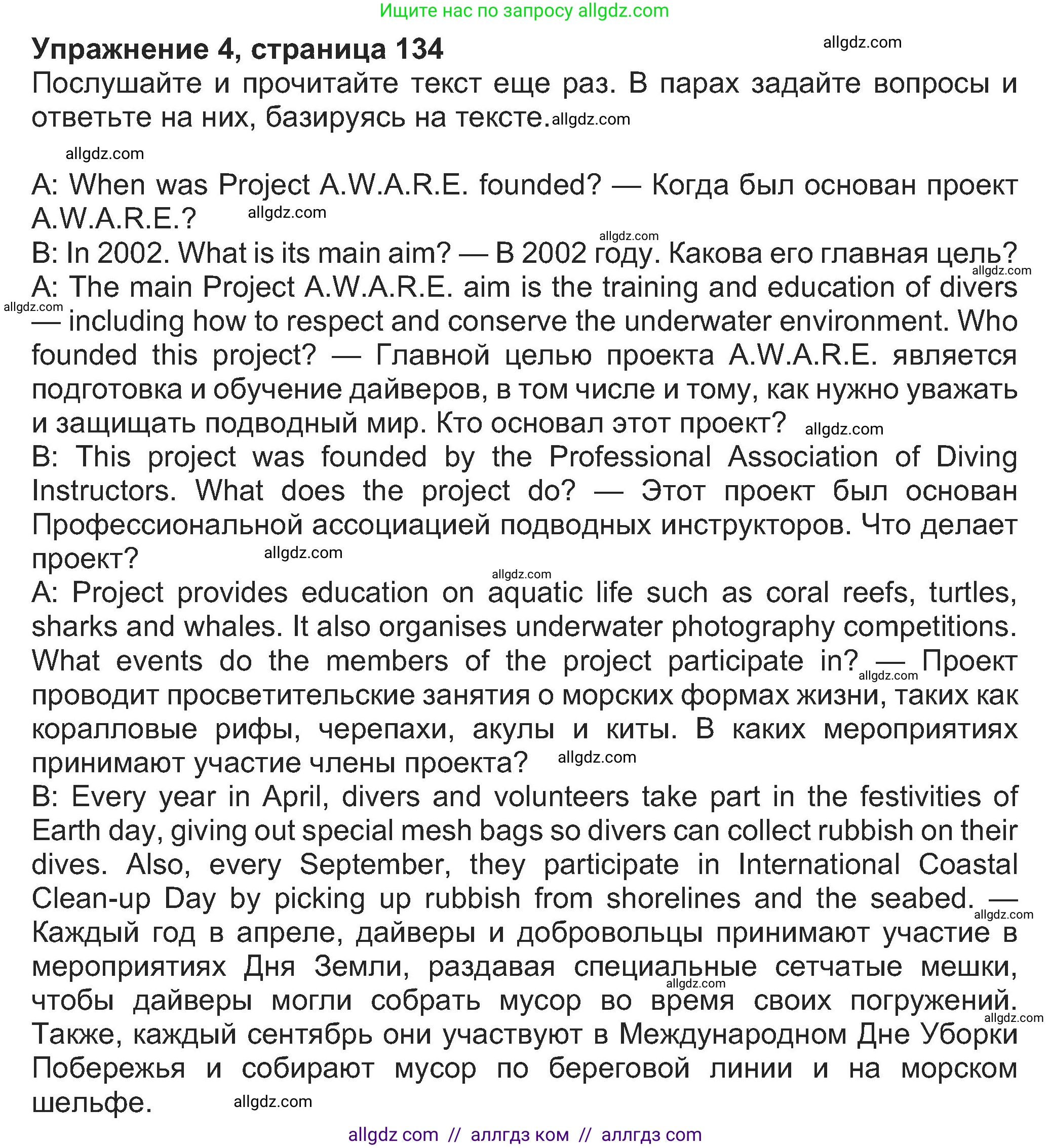 Английский язык (english), 8 класс Учебник (Student's book), авторы: Ваулина Юлия Евгеньевна (Vaulina Julia), Дули Дженни (Dooley Jenny), Подоляко Ольга Евгеньевна (Podolyako Olga), Эванс Вирджиния (Evans Virginia), издательство Просвещение, Москва, 2023, бирюзового цвета, страница 134, номер 4, Решение 2023-2027