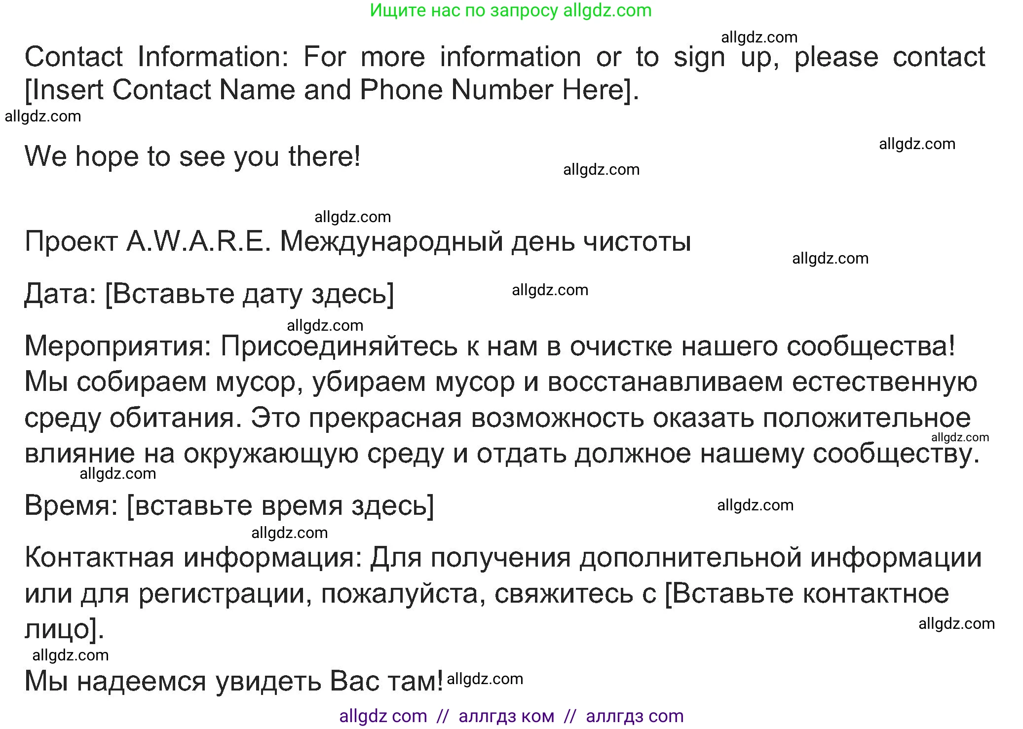 Английский язык (english), 8 класс Учебник (Student's book), авторы: Ваулина Юлия Евгеньевна (Vaulina Julia), Дули Дженни (Dooley Jenny), Подоляко Ольга Евгеньевна (Podolyako Olga), Эванс Вирджиния (Evans Virginia), издательство Просвещение, Москва, 2023, бирюзового цвета, страница 135, номер 6, Решение 2023-2027 (продолжение 2)