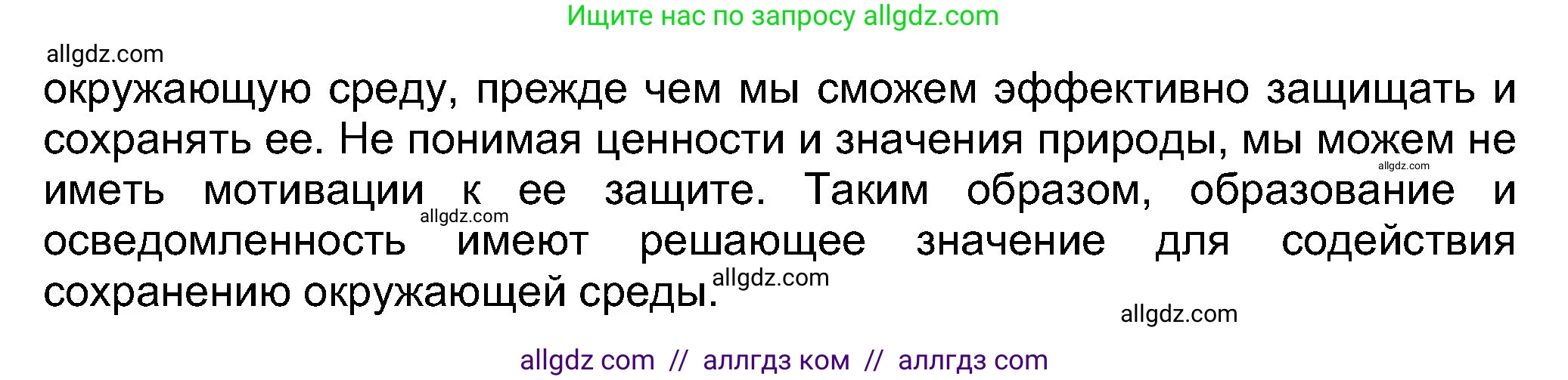 Английский язык (english), 8 класс Учебник (Student's book), авторы: Ваулина Юлия Евгеньевна (Vaulina Julia), Дули Дженни (Dooley Jenny), Подоляко Ольга Евгеньевна (Podolyako Olga), Эванс Вирджиния (Evans Virginia), издательство Просвещение, Москва, 2023, бирюзового цвета, страница 135, номер 7, Решение 2023-2027 (продолжение 2)