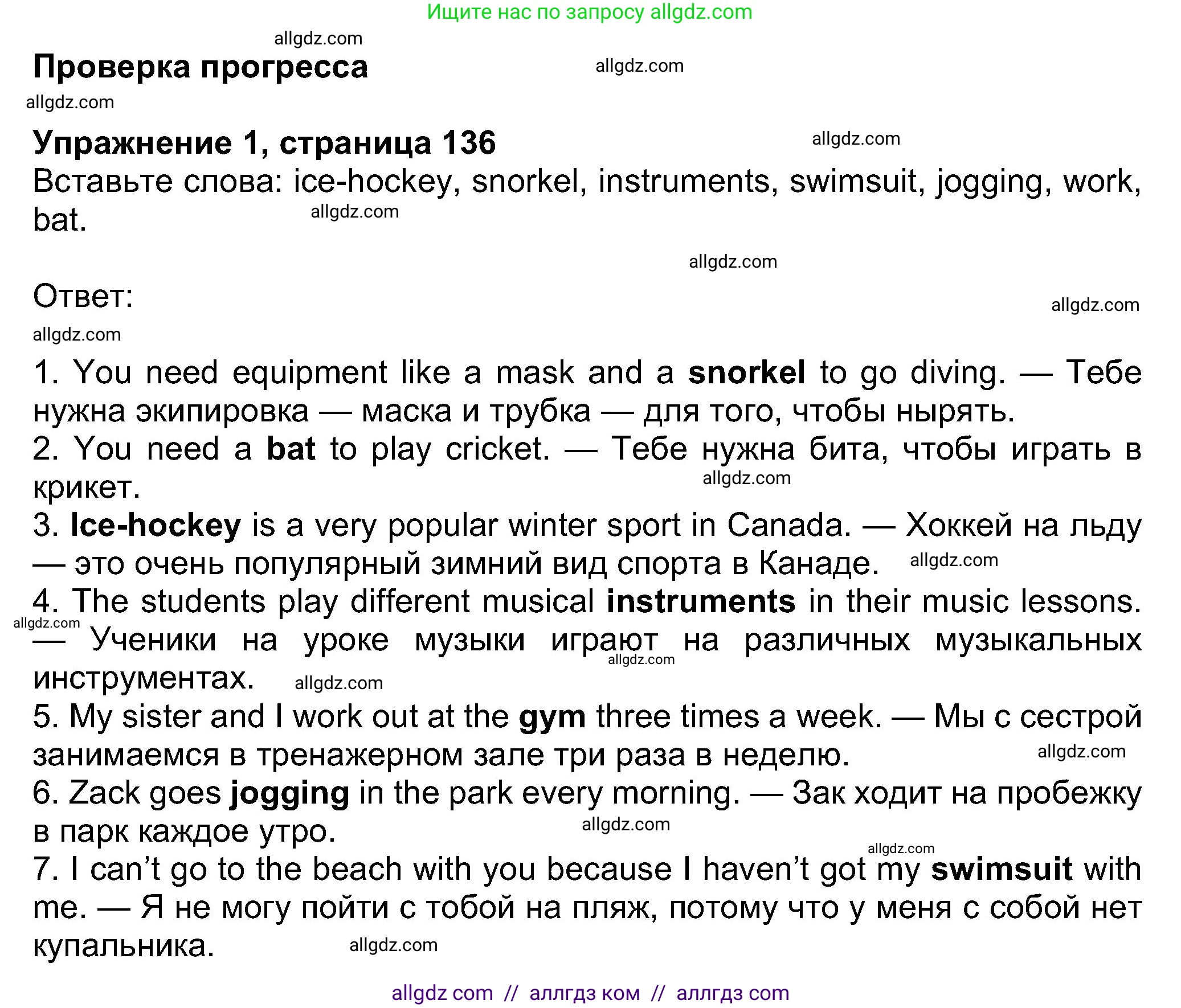 Английский язык (english), 8 класс Учебник (Student's book), авторы: Ваулина Юлия Евгеньевна (Vaulina Julia), Дули Дженни (Dooley Jenny), Подоляко Ольга Евгеньевна (Podolyako Olga), Эванс Вирджиния (Evans Virginia), издательство Просвещение, Москва, 2023, бирюзового цвета, страница 136, номер 1, Решение 2023-2027