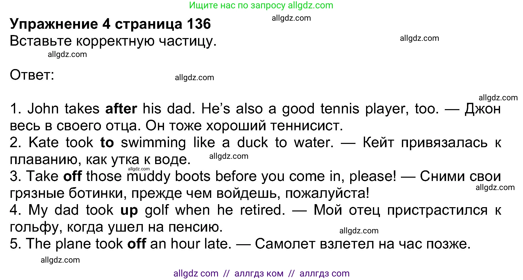 Английский язык (english), 8 класс Учебник (Student's book), авторы: Ваулина Юлия Евгеньевна (Vaulina Julia), Дули Дженни (Dooley Jenny), Подоляко Ольга Евгеньевна (Podolyako Olga), Эванс Вирджиния (Evans Virginia), издательство Просвещение, Москва, 2023, бирюзового цвета, страница 136, номер 4, Решение 2023-2027