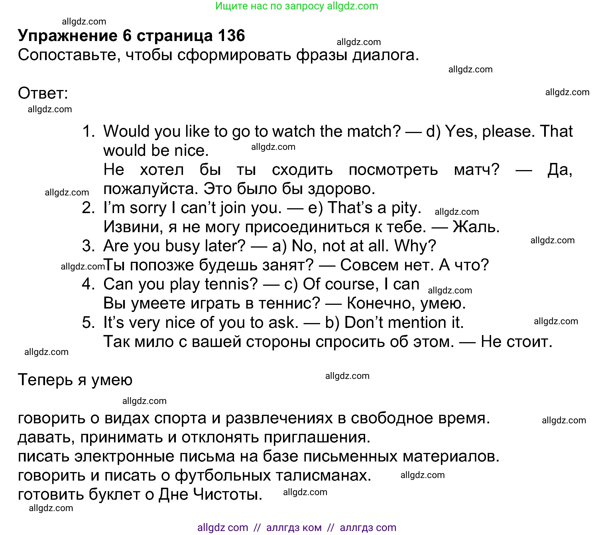 Английский язык (english), 8 класс Учебник (Student's book), авторы: Ваулина Юлия Евгеньевна (Vaulina Julia), Дули Дженни (Dooley Jenny), Подоляко Ольга Евгеньевна (Podolyako Olga), Эванс Вирджиния (Evans Virginia), издательство Просвещение, Москва, 2023, бирюзового цвета, страница 136, номер 6, Решение 2023-2027