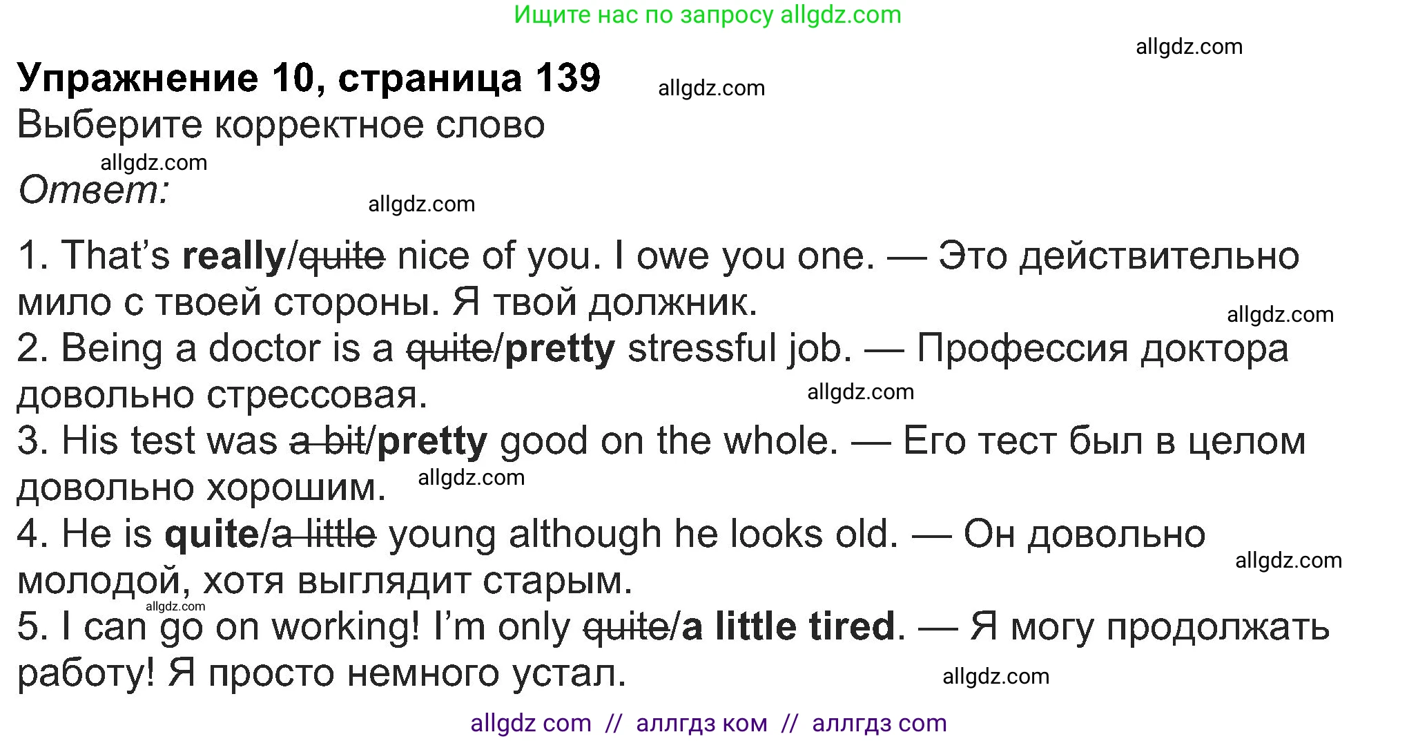 Английский язык (english), 8 класс Учебник (Student's book), авторы: Ваулина Юлия Евгеньевна (Vaulina Julia), Дули Дженни (Dooley Jenny), Подоляко Ольга Евгеньевна (Podolyako Olga), Эванс Вирджиния (Evans Virginia), издательство Просвещение, Москва, 2023, бирюзового цвета, страница 139, номер 10, Решение 2023-2027