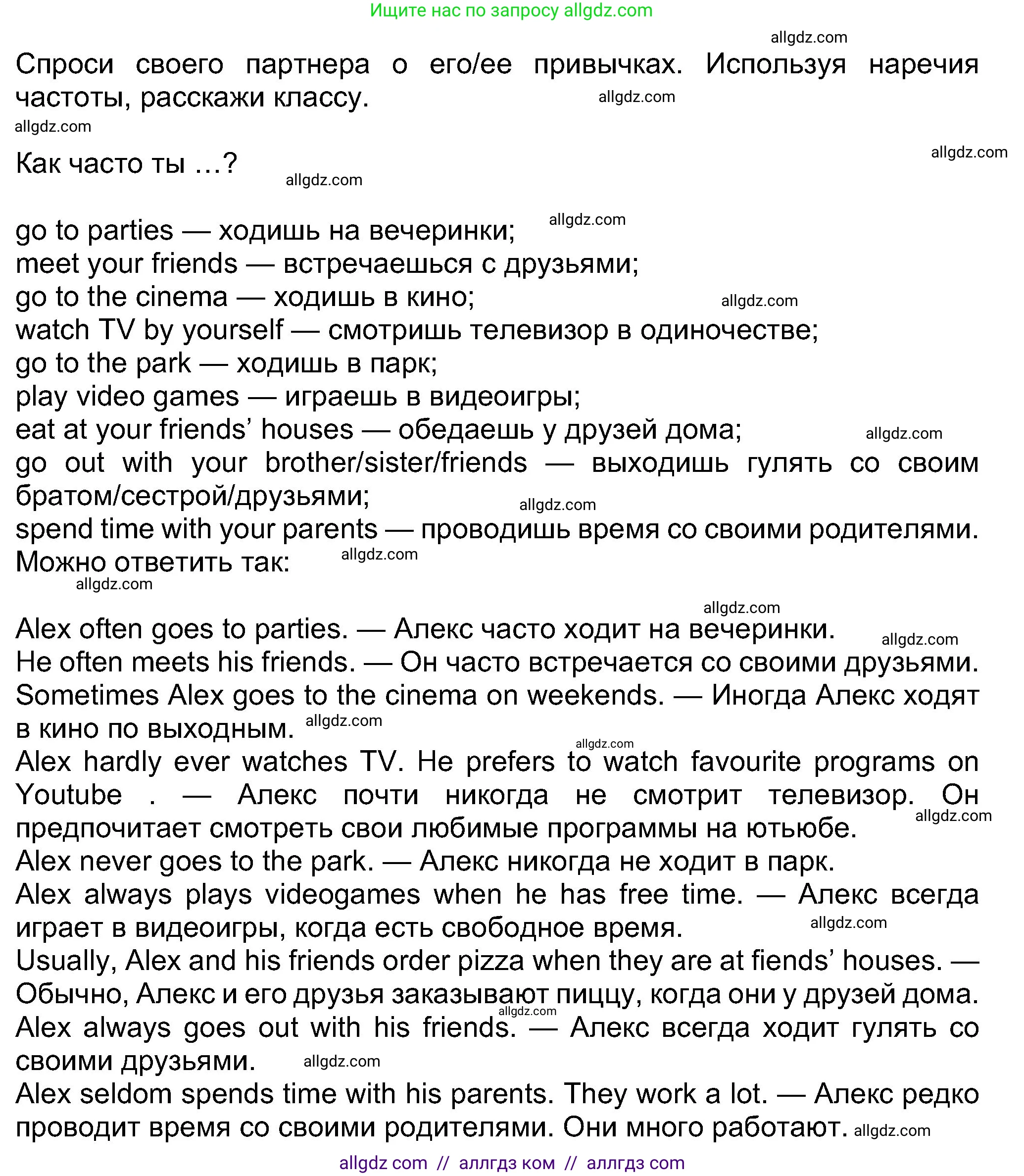 Английский язык (english), 8 класс Учебник (Student's book), авторы: Ваулина Юлия Евгеньевна (Vaulina Julia), Дули Дженни (Dooley Jenny), Подоляко Ольга Евгеньевна (Podolyako Olga), Эванс Вирджиния (Evans Virginia), издательство Просвещение, Москва, 2023, бирюзового цвета, страница 138, номер 2, Решение 2023-2027