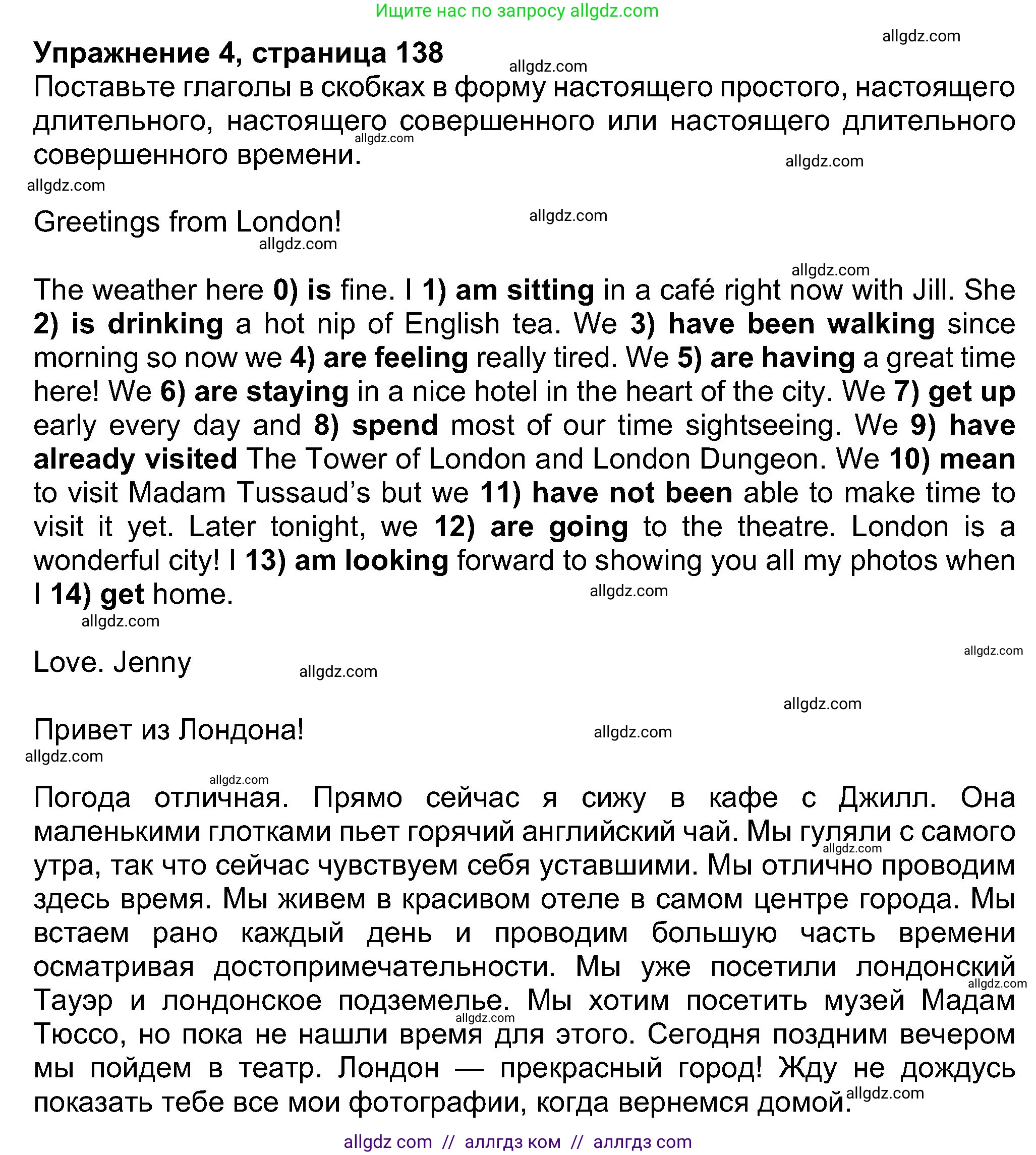 Английский язык (english), 8 класс Учебник (Student's book), авторы: Ваулина Юлия Евгеньевна (Vaulina Julia), Дули Дженни (Dooley Jenny), Подоляко Ольга Евгеньевна (Podolyako Olga), Эванс Вирджиния (Evans Virginia), издательство Просвещение, Москва, 2023, бирюзового цвета, страница 138, номер 4, Решение 2023-2027