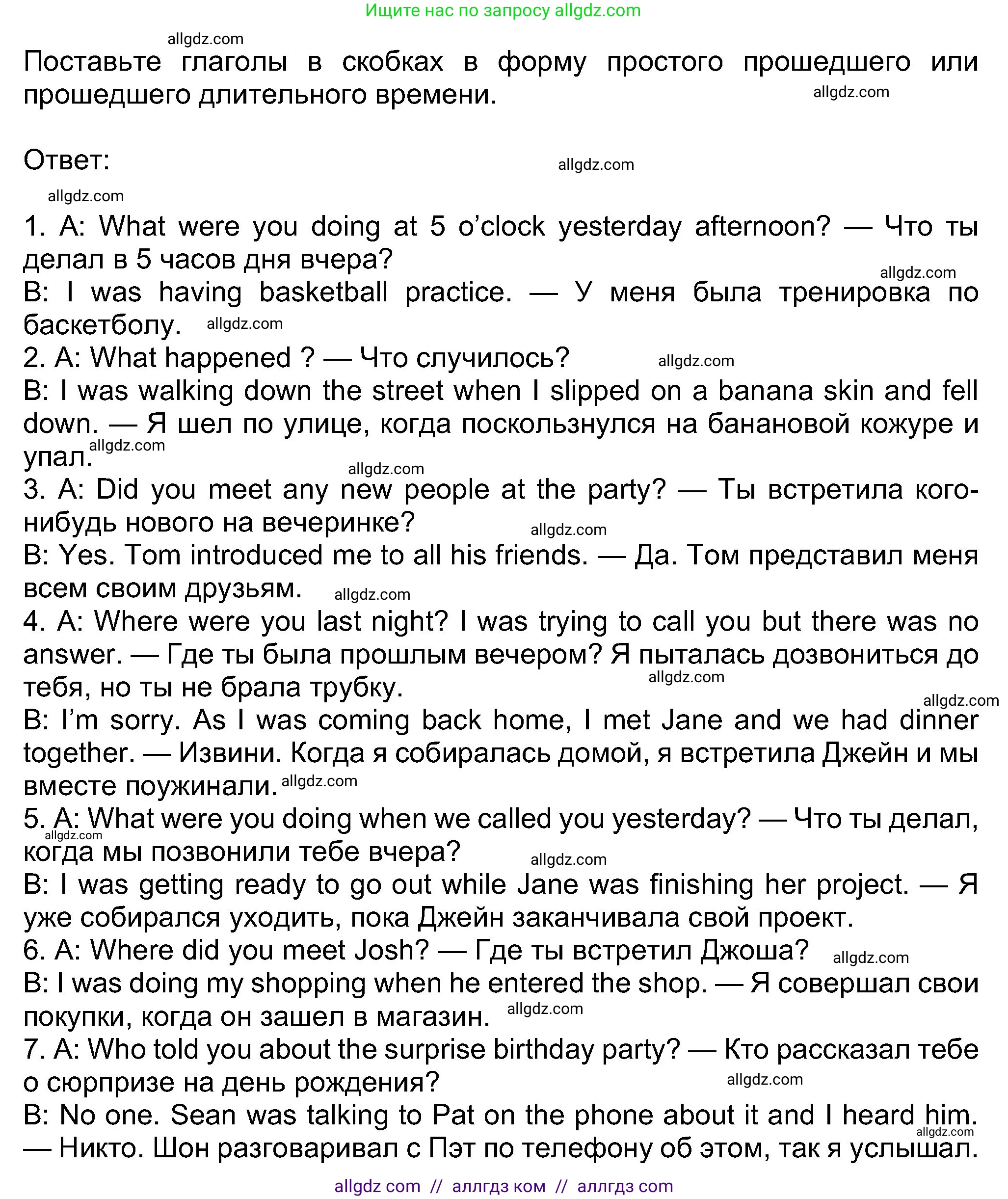 Английский язык (english), 8 класс Учебник (Student's book), авторы: Ваулина Юлия Евгеньевна (Vaulina Julia), Дули Дженни (Dooley Jenny), Подоляко Ольга Евгеньевна (Podolyako Olga), Эванс Вирджиния (Evans Virginia), издательство Просвещение, Москва, 2023, бирюзового цвета, страница 138, номер 5, Решение 2023-2027