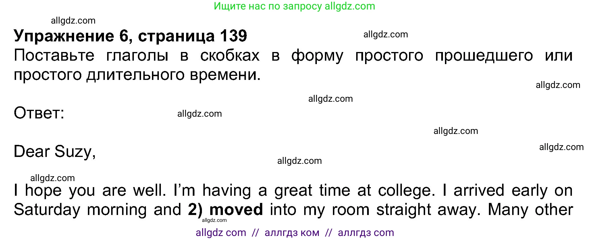 Английский язык (english), 8 класс Учебник (Student's book), авторы: Ваулина Юлия Евгеньевна (Vaulina Julia), Дули Дженни (Dooley Jenny), Подоляко Ольга Евгеньевна (Podolyako Olga), Эванс Вирджиния (Evans Virginia), издательство Просвещение, Москва, 2023, бирюзового цвета, страница 139, номер 6, Решение 2023-2027