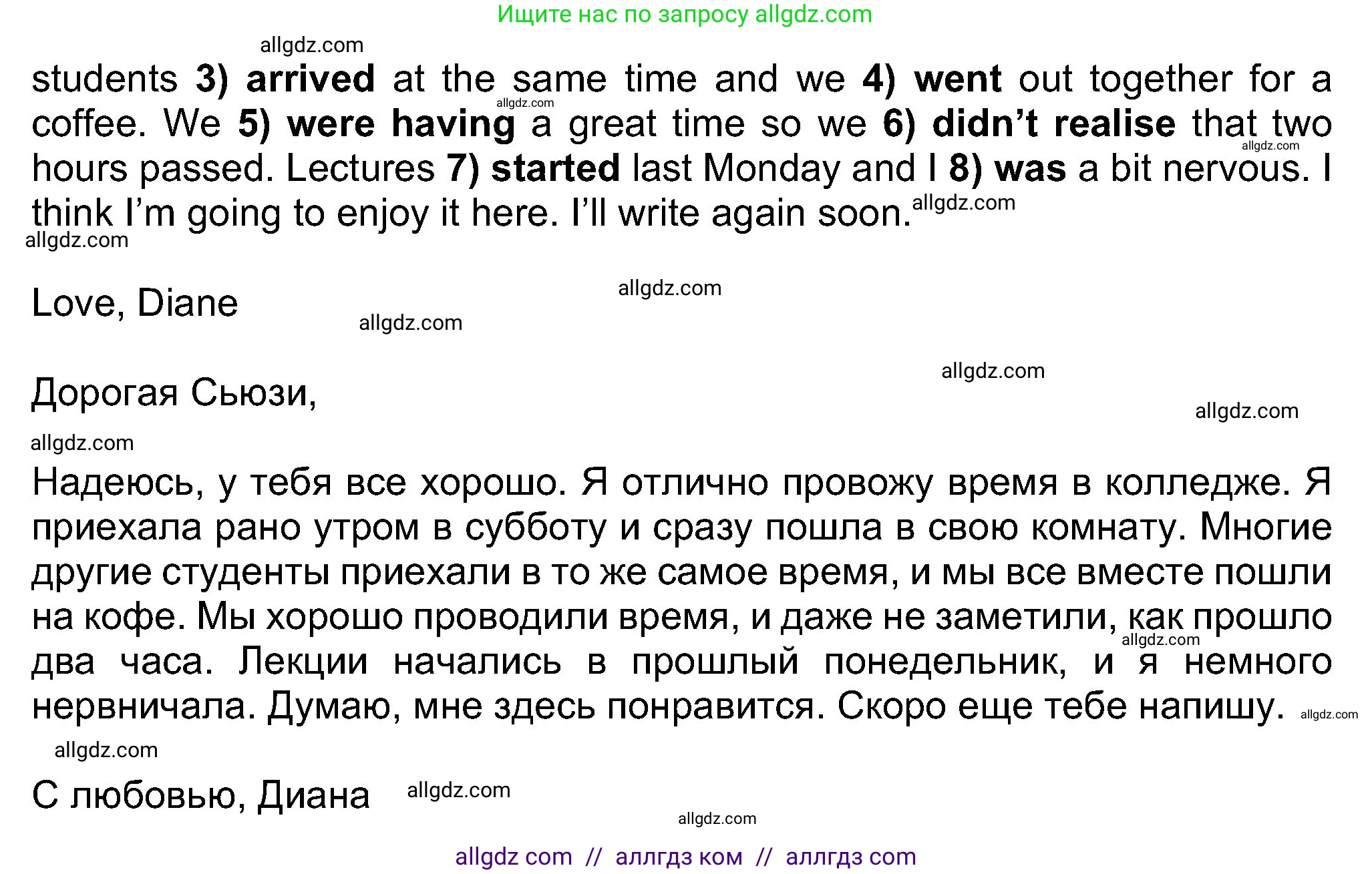 Английский язык (english), 8 класс Учебник (Student's book), авторы: Ваулина Юлия Евгеньевна (Vaulina Julia), Дули Дженни (Dooley Jenny), Подоляко Ольга Евгеньевна (Podolyako Olga), Эванс Вирджиния (Evans Virginia), издательство Просвещение, Москва, 2023, бирюзового цвета, страница 139, номер 6, Решение 2023-2027 (продолжение 2)