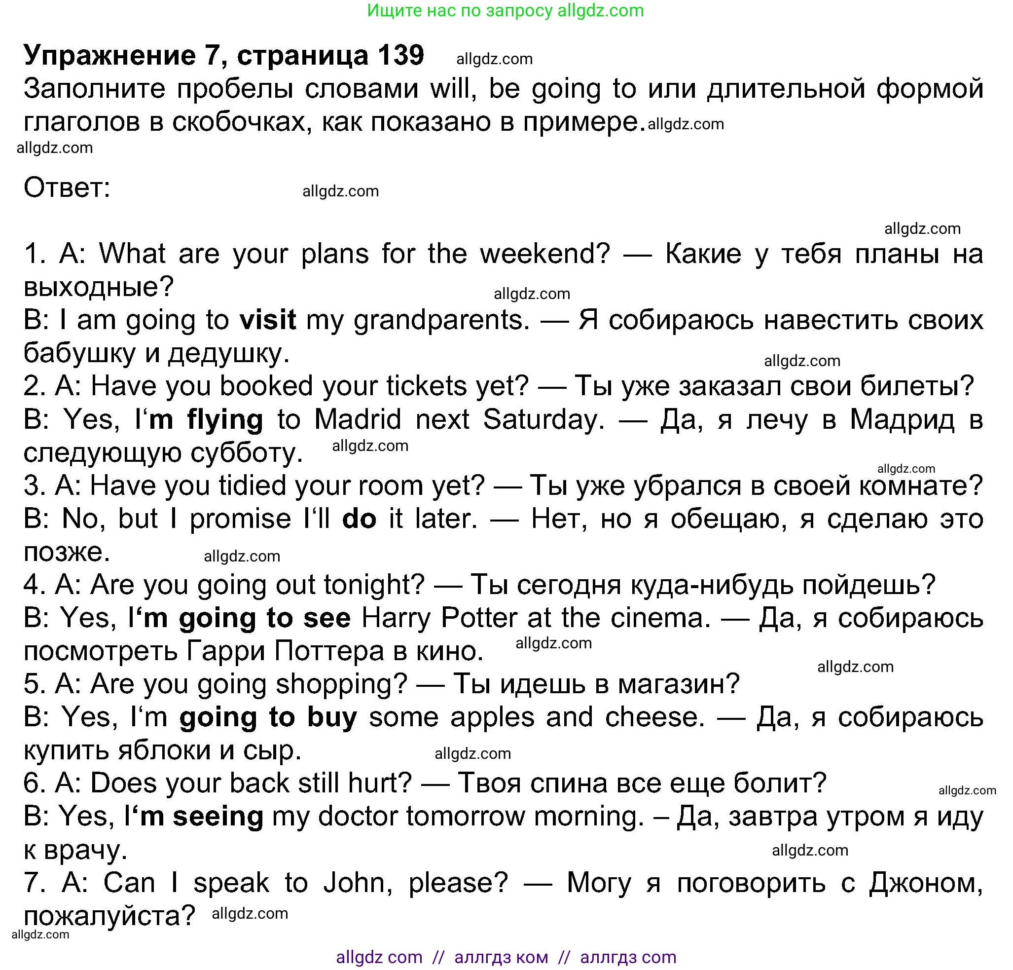 Английский язык (english), 8 класс Учебник (Student's book), авторы: Ваулина Юлия Евгеньевна (Vaulina Julia), Дули Дженни (Dooley Jenny), Подоляко Ольга Евгеньевна (Podolyako Olga), Эванс Вирджиния (Evans Virginia), издательство Просвещение, Москва, 2023, бирюзового цвета, страница 139, номер 7, Решение 2023-2027
