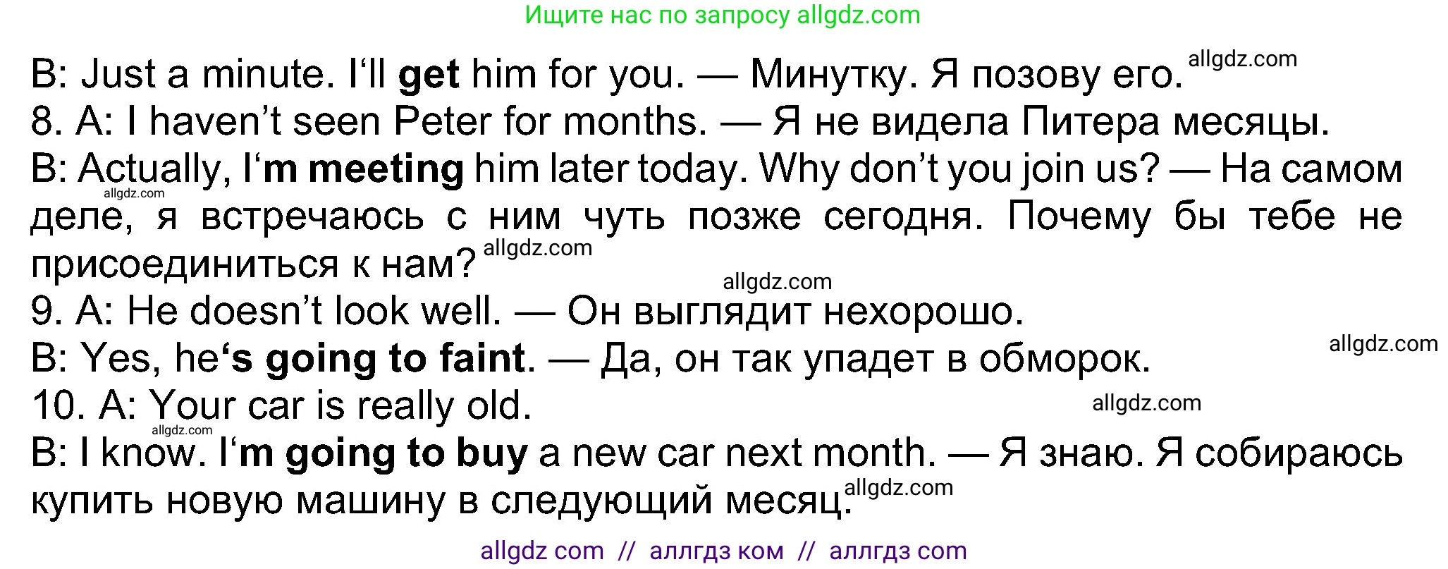 Английский язык (english), 8 класс Учебник (Student's book), авторы: Ваулина Юлия Евгеньевна (Vaulina Julia), Дули Дженни (Dooley Jenny), Подоляко Ольга Евгеньевна (Podolyako Olga), Эванс Вирджиния (Evans Virginia), издательство Просвещение, Москва, 2023, бирюзового цвета, страница 139, номер 7, Решение 2023-2027 (продолжение 2)