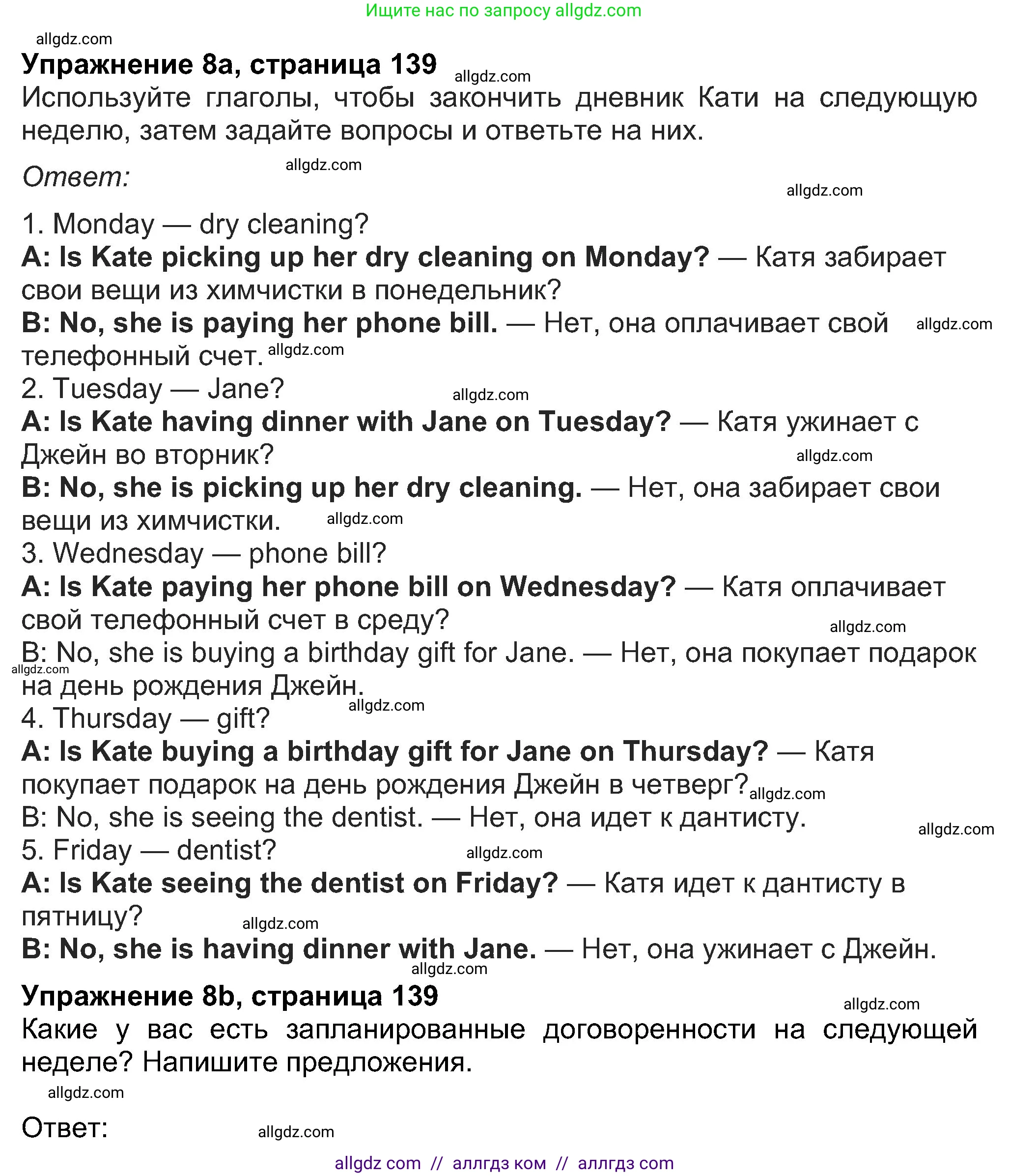 Английский язык (english), 8 класс Учебник (Student's book), авторы: Ваулина Юлия Евгеньевна (Vaulina Julia), Дули Дженни (Dooley Jenny), Подоляко Ольга Евгеньевна (Podolyako Olga), Эванс Вирджиния (Evans Virginia), издательство Просвещение, Москва, 2023, бирюзового цвета, страница 139, номер 8, Решение 2023-2027