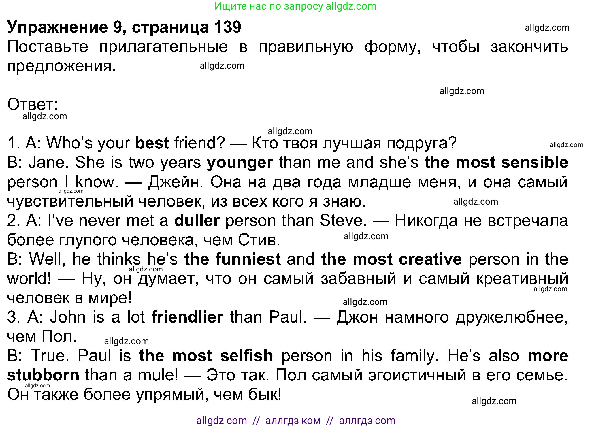 Английский язык (english), 8 класс Учебник (Student's book), авторы: Ваулина Юлия Евгеньевна (Vaulina Julia), Дули Дженни (Dooley Jenny), Подоляко Ольга Евгеньевна (Podolyako Olga), Эванс Вирджиния (Evans Virginia), издательство Просвещение, Москва, 2023, бирюзового цвета, страница 139, номер 9, Решение 2023-2027