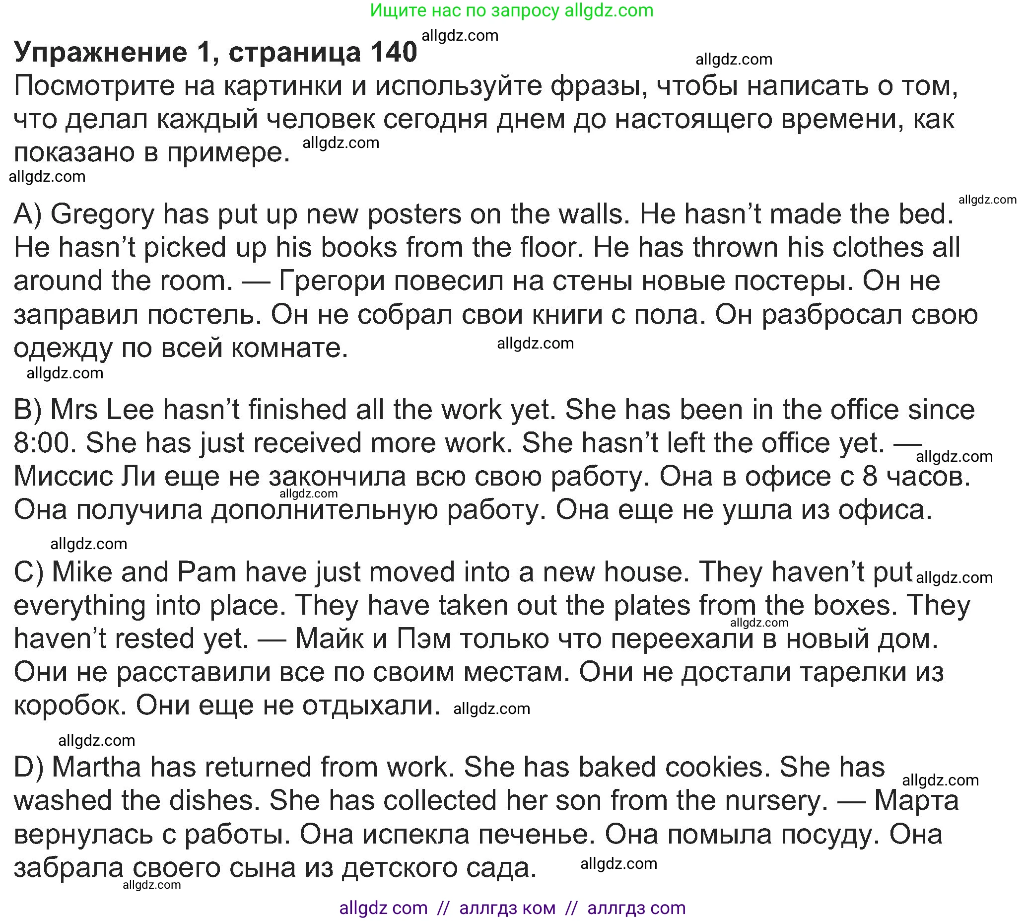 Английский язык (english), 8 класс Учебник (Student's book), авторы: Ваулина Юлия Евгеньевна (Vaulina Julia), Дули Дженни (Dooley Jenny), Подоляко Ольга Евгеньевна (Podolyako Olga), Эванс Вирджиния (Evans Virginia), издательство Просвещение, Москва, 2023, бирюзового цвета, страница 140, номер 1, Решение 2023-2027