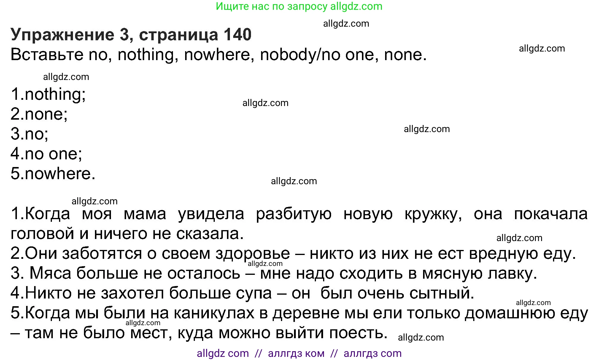 Английский язык (english), 8 класс Учебник (Student's book), авторы: Ваулина Юлия Евгеньевна (Vaulina Julia), Дули Дженни (Dooley Jenny), Подоляко Ольга Евгеньевна (Podolyako Olga), Эванс Вирджиния (Evans Virginia), издательство Просвещение, Москва, 2023, бирюзового цвета, страница 140, номер 3, Решение 2023-2027