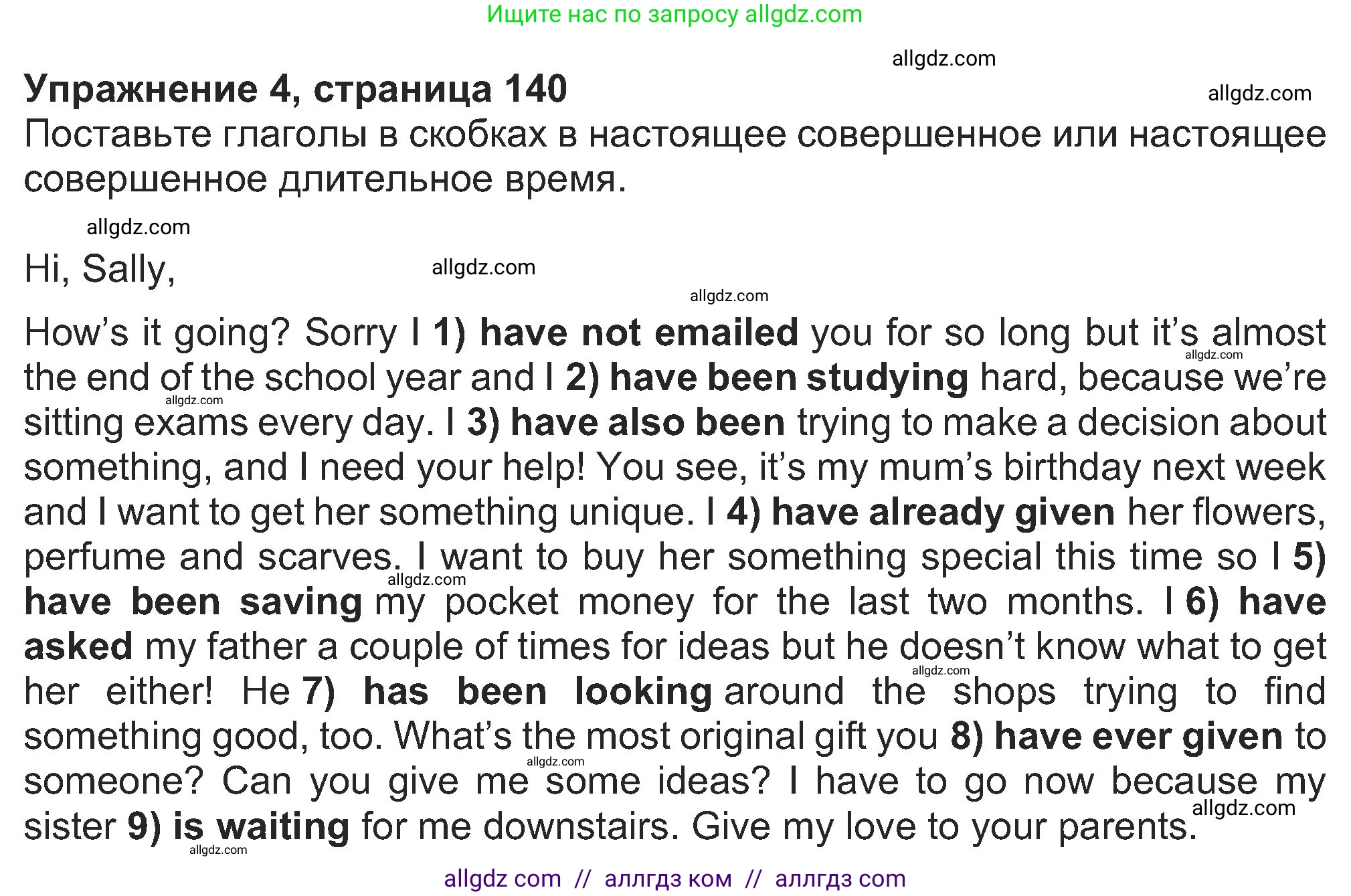 Английский язык (english), 8 класс Учебник (Student's book), авторы: Ваулина Юлия Евгеньевна (Vaulina Julia), Дули Дженни (Dooley Jenny), Подоляко Ольга Евгеньевна (Podolyako Olga), Эванс Вирджиния (Evans Virginia), издательство Просвещение, Москва, 2023, бирюзового цвета, страница 140, номер 4, Решение 2023-2027