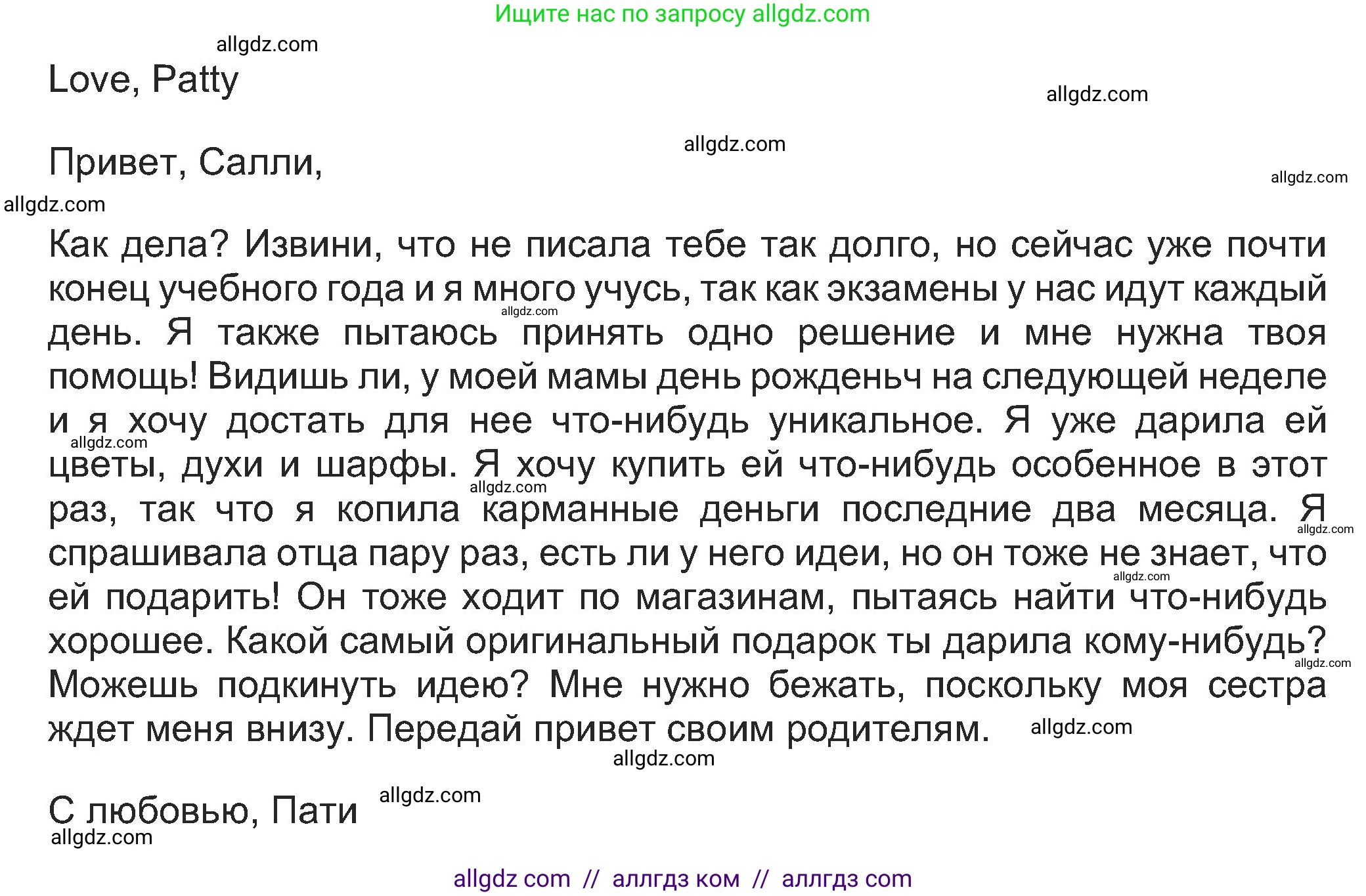 Английский язык (english), 8 класс Учебник (Student's book), авторы: Ваулина Юлия Евгеньевна (Vaulina Julia), Дули Дженни (Dooley Jenny), Подоляко Ольга Евгеньевна (Podolyako Olga), Эванс Вирджиния (Evans Virginia), издательство Просвещение, Москва, 2023, бирюзового цвета, страница 140, номер 4, Решение 2023-2027 (продолжение 2)